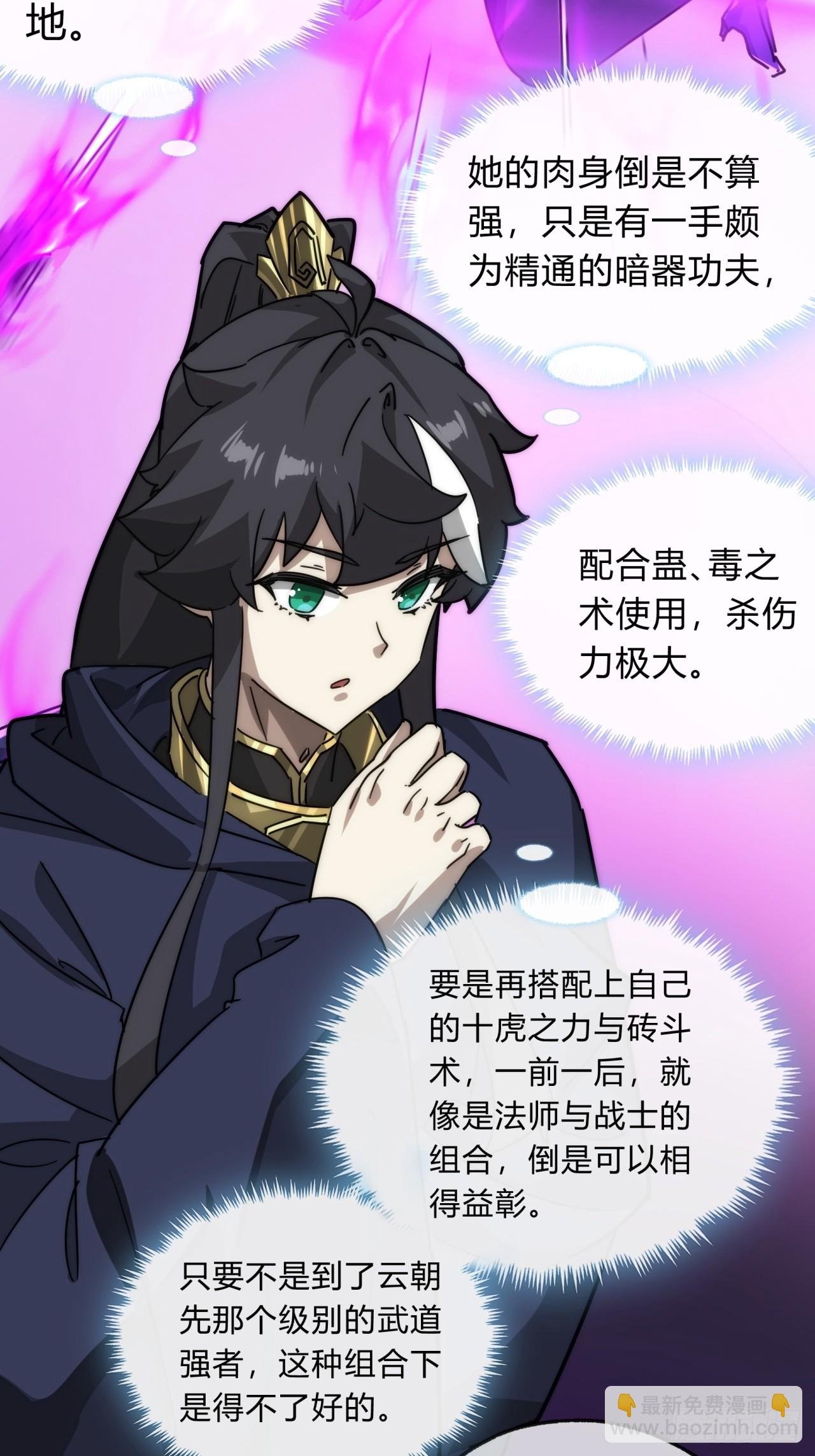 108话 汇合