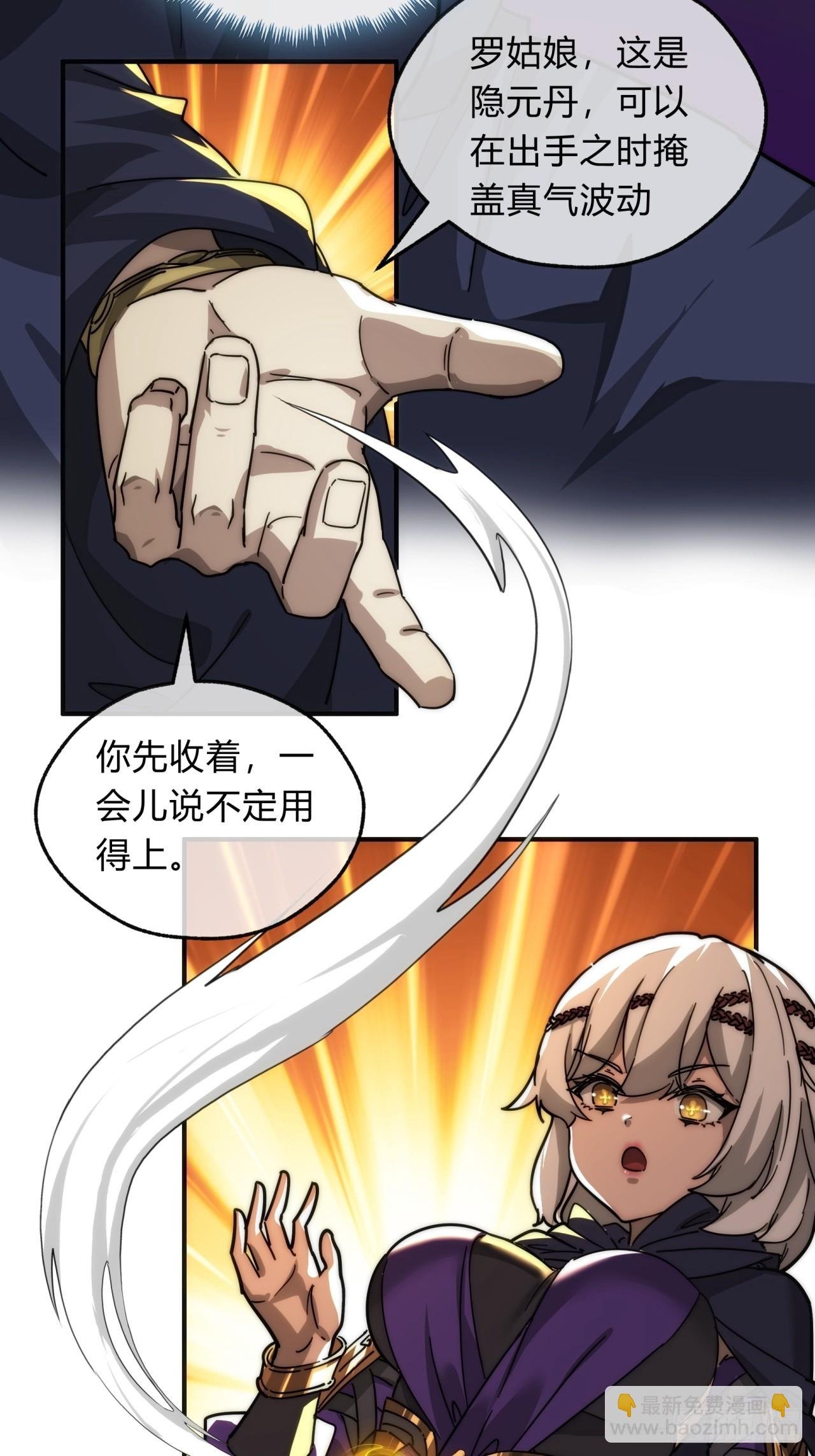 108话 汇合
