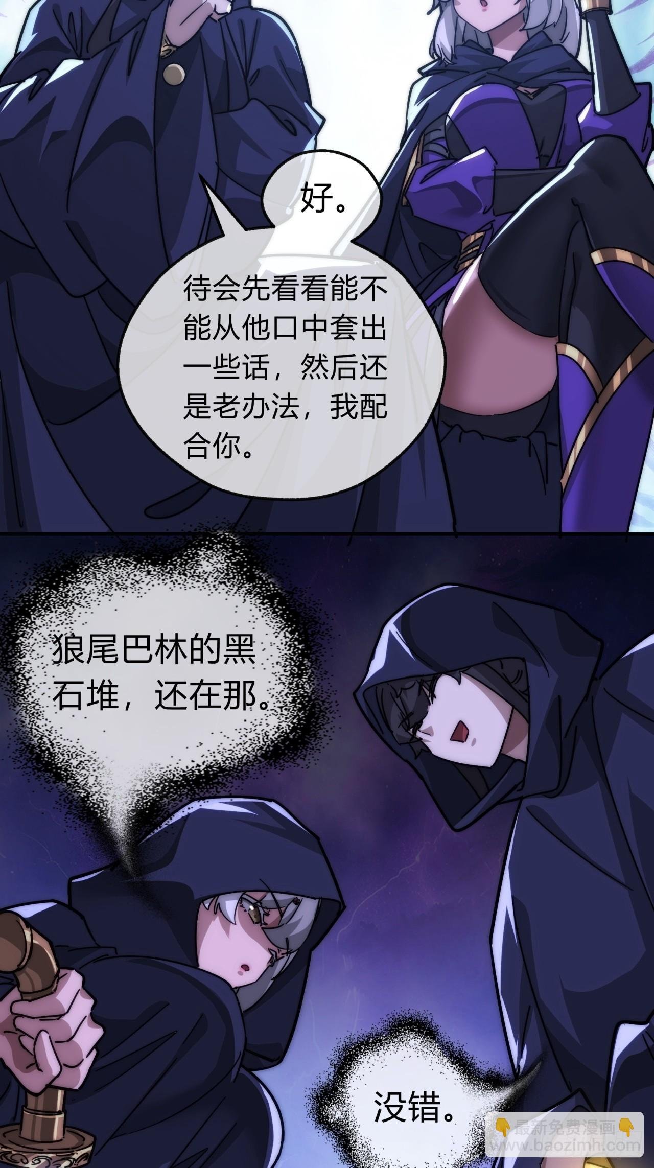 108话 汇合