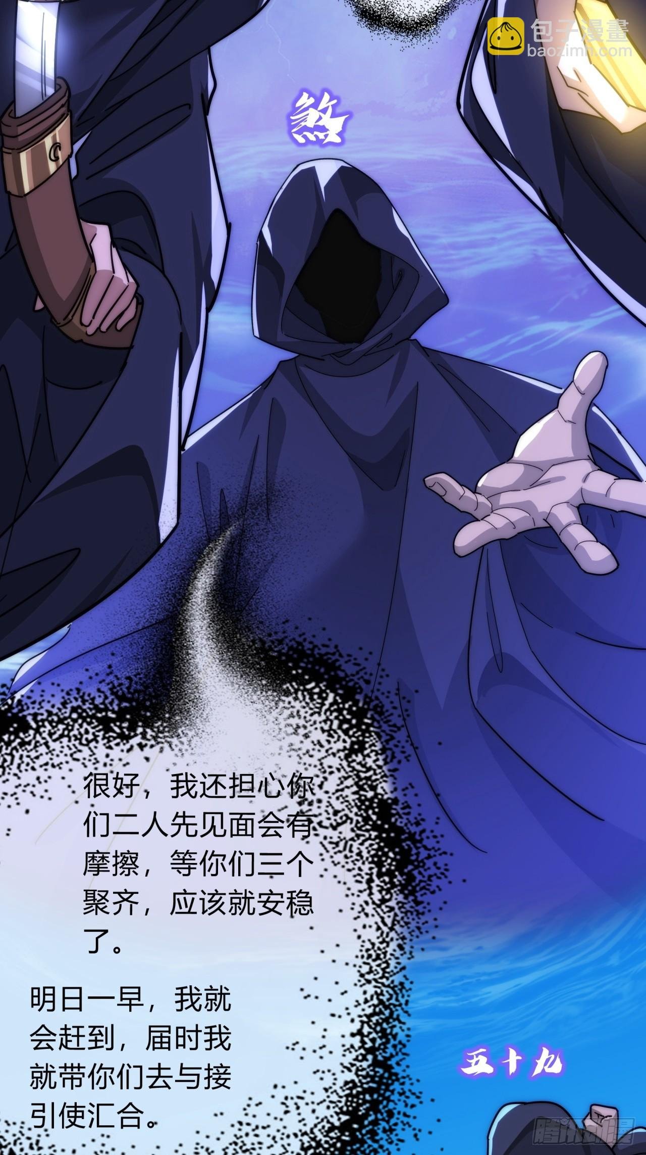 108话 汇合
