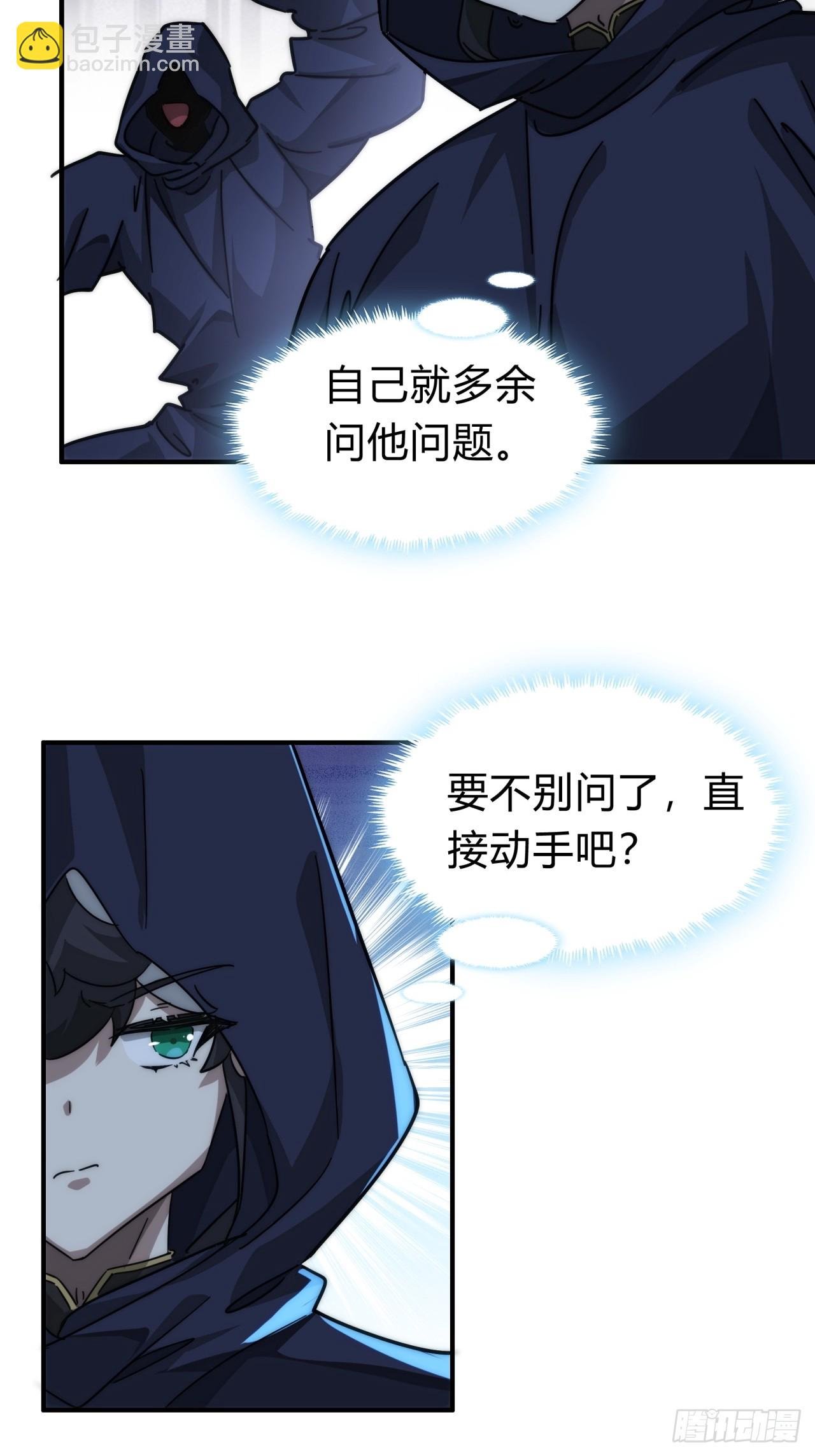 108话 汇合