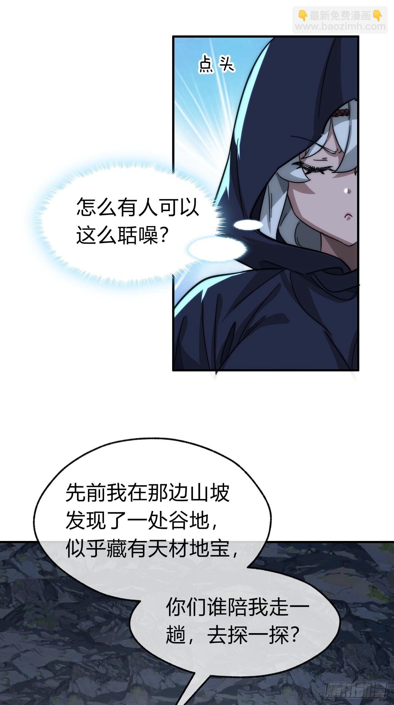 108话 汇合