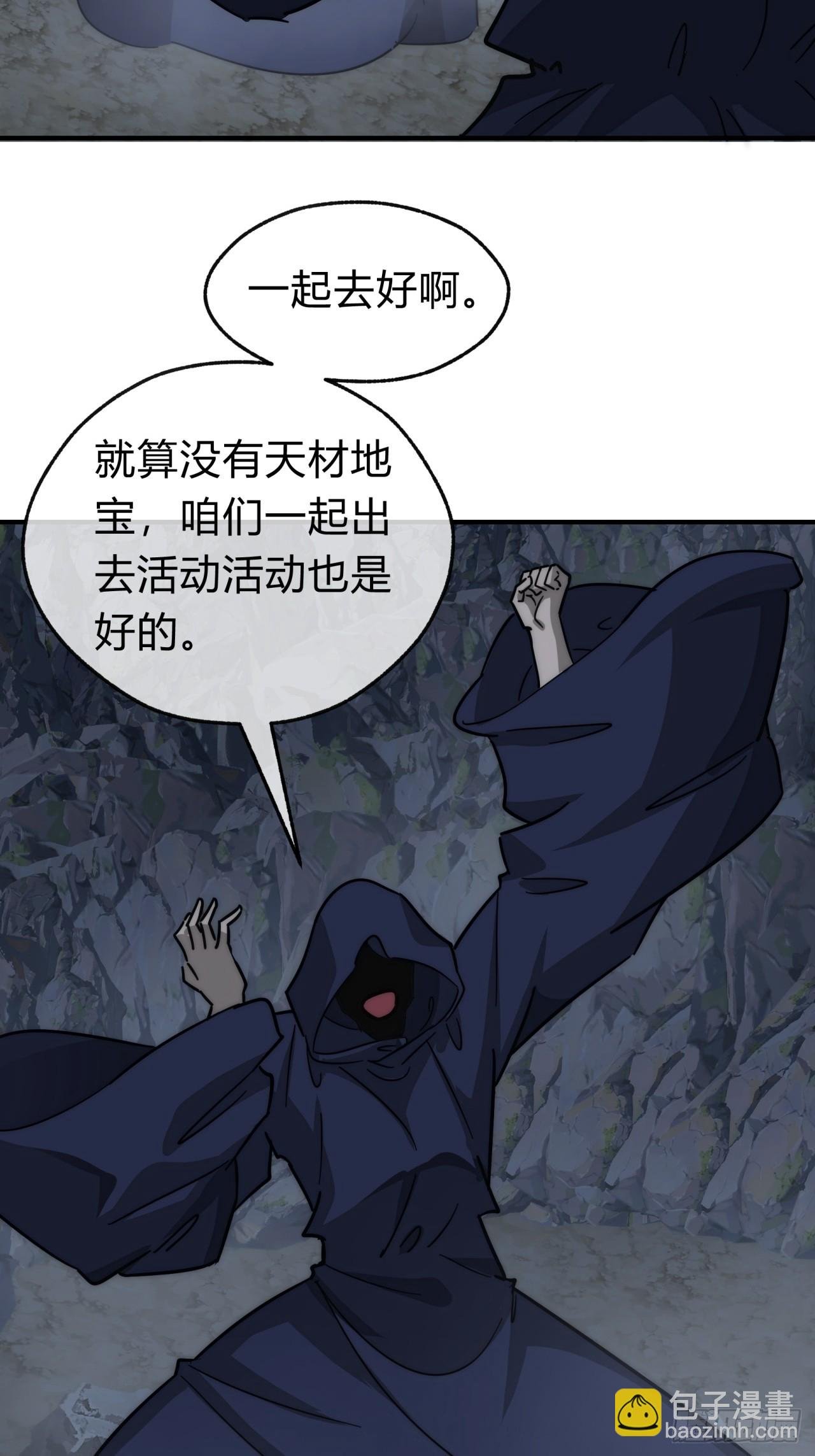 108话 汇合