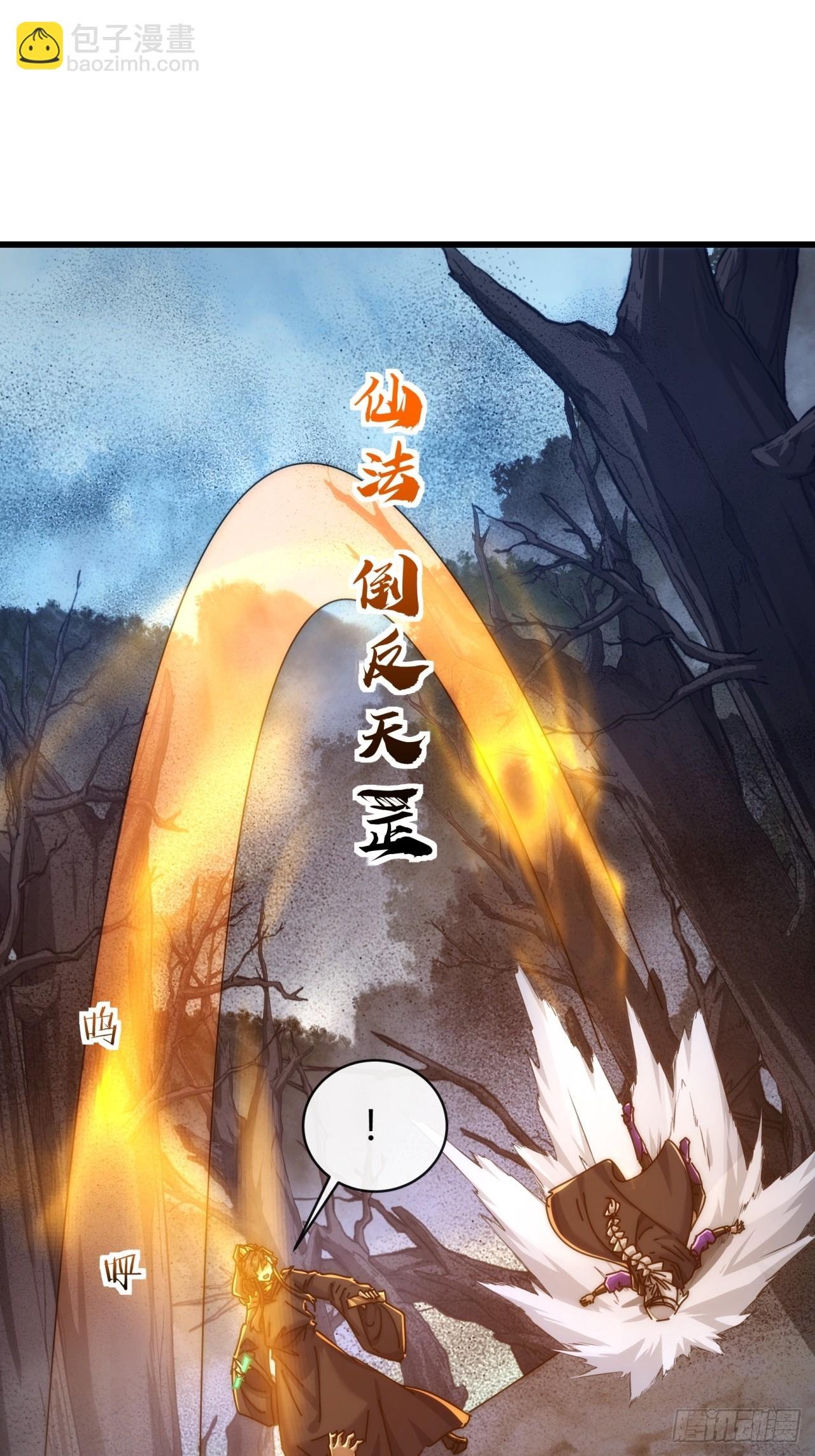 109话 你快停手