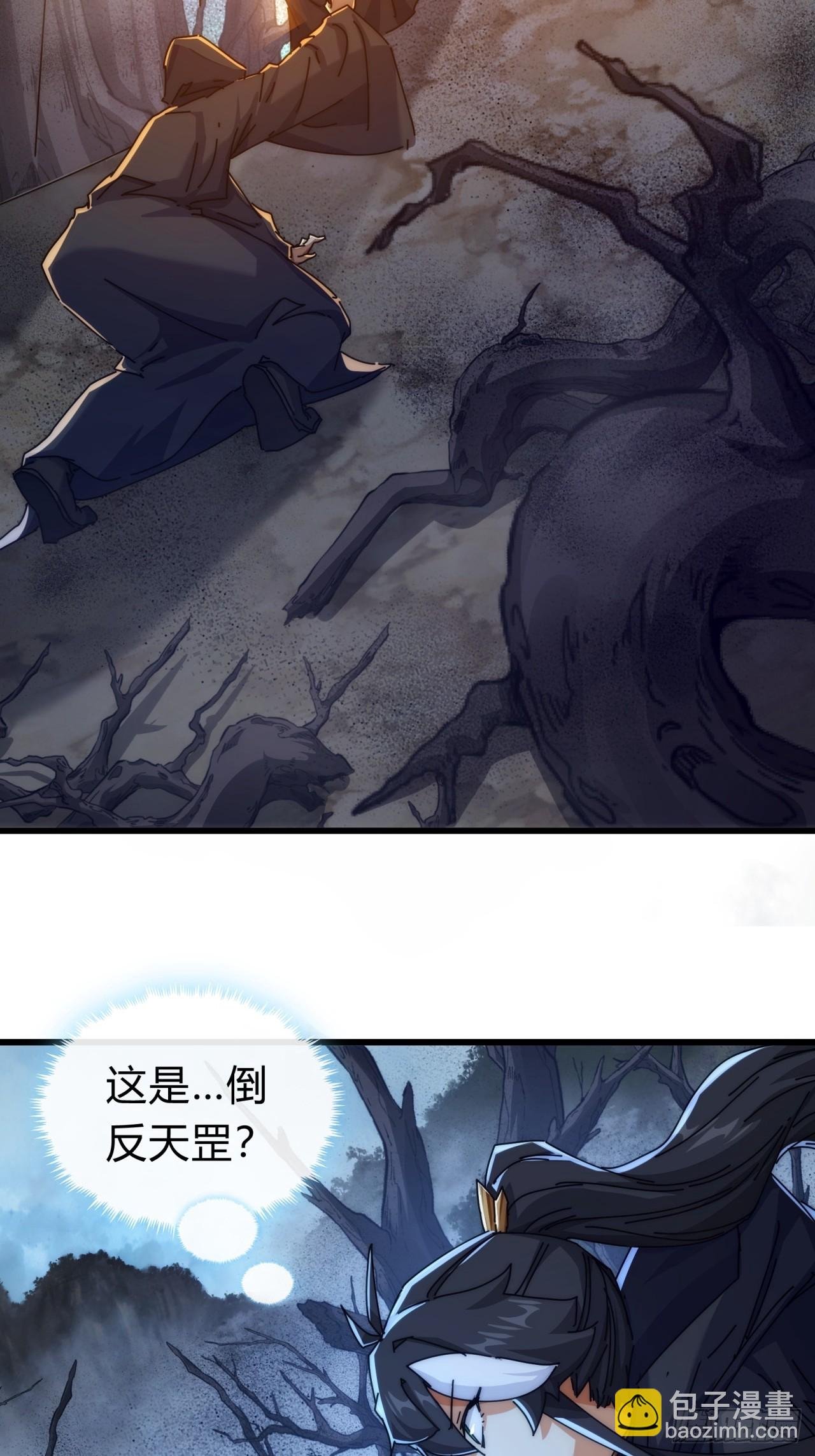 109话 你快停手