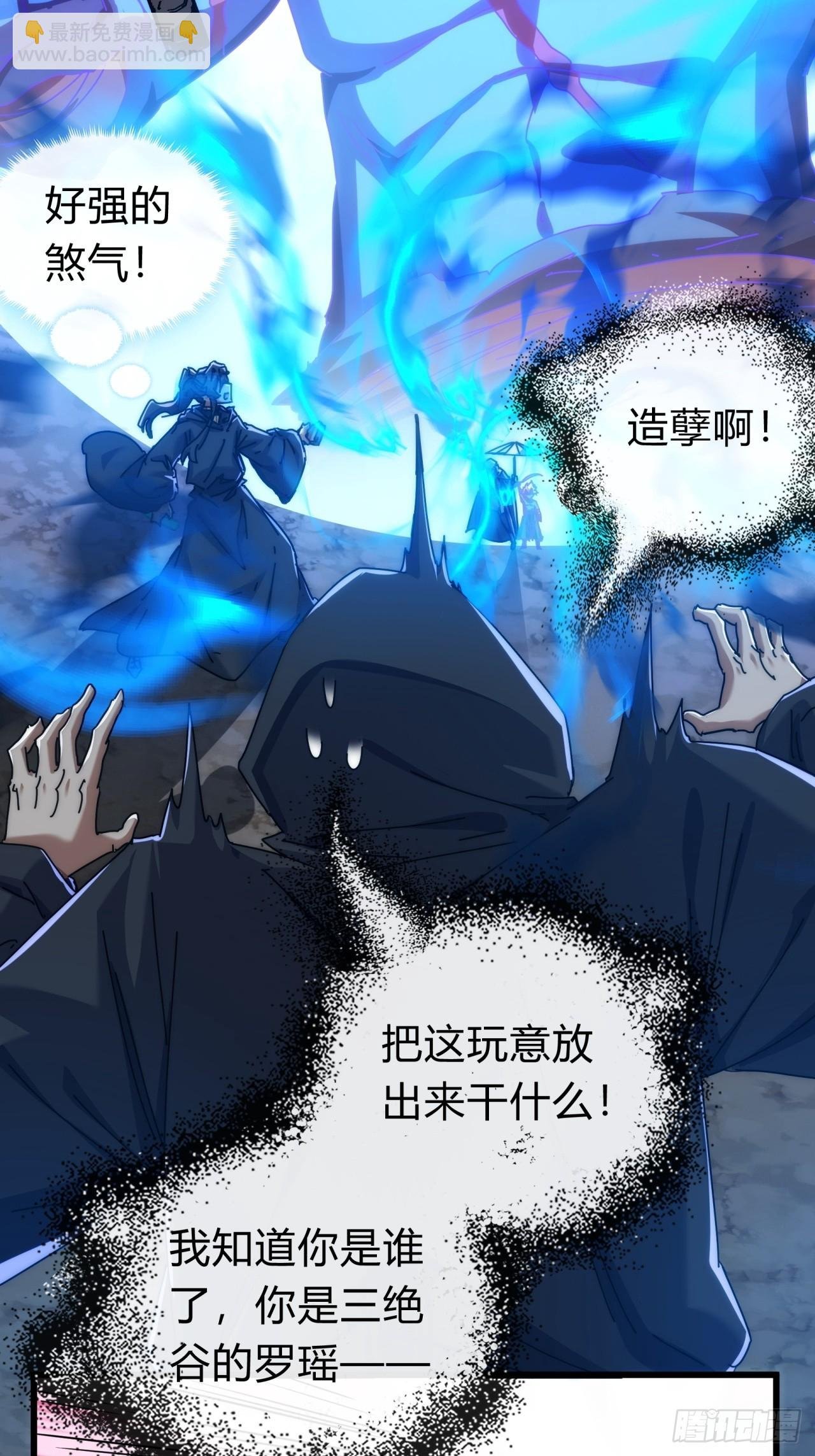 109话 你快停手