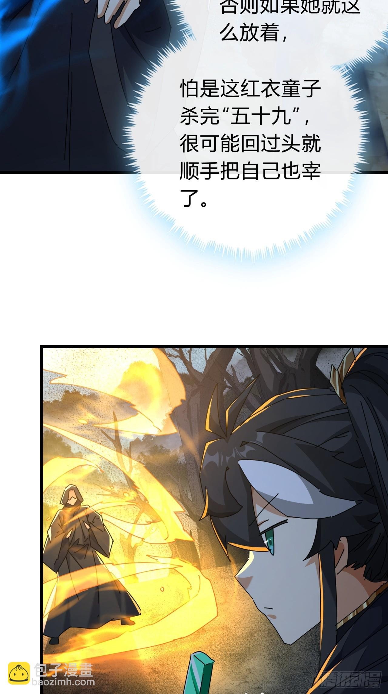 109话 你快停手