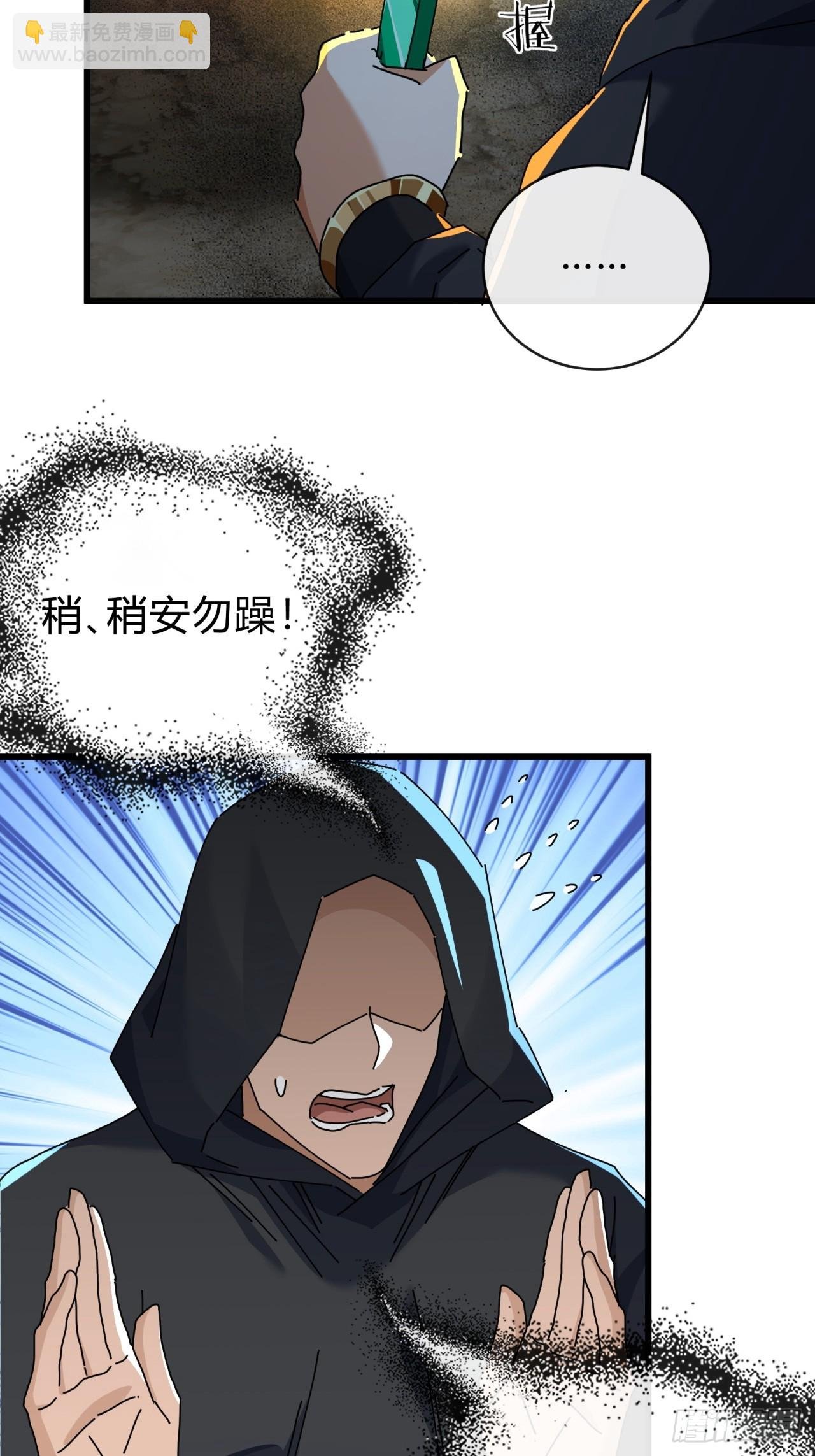 109话 你快停手