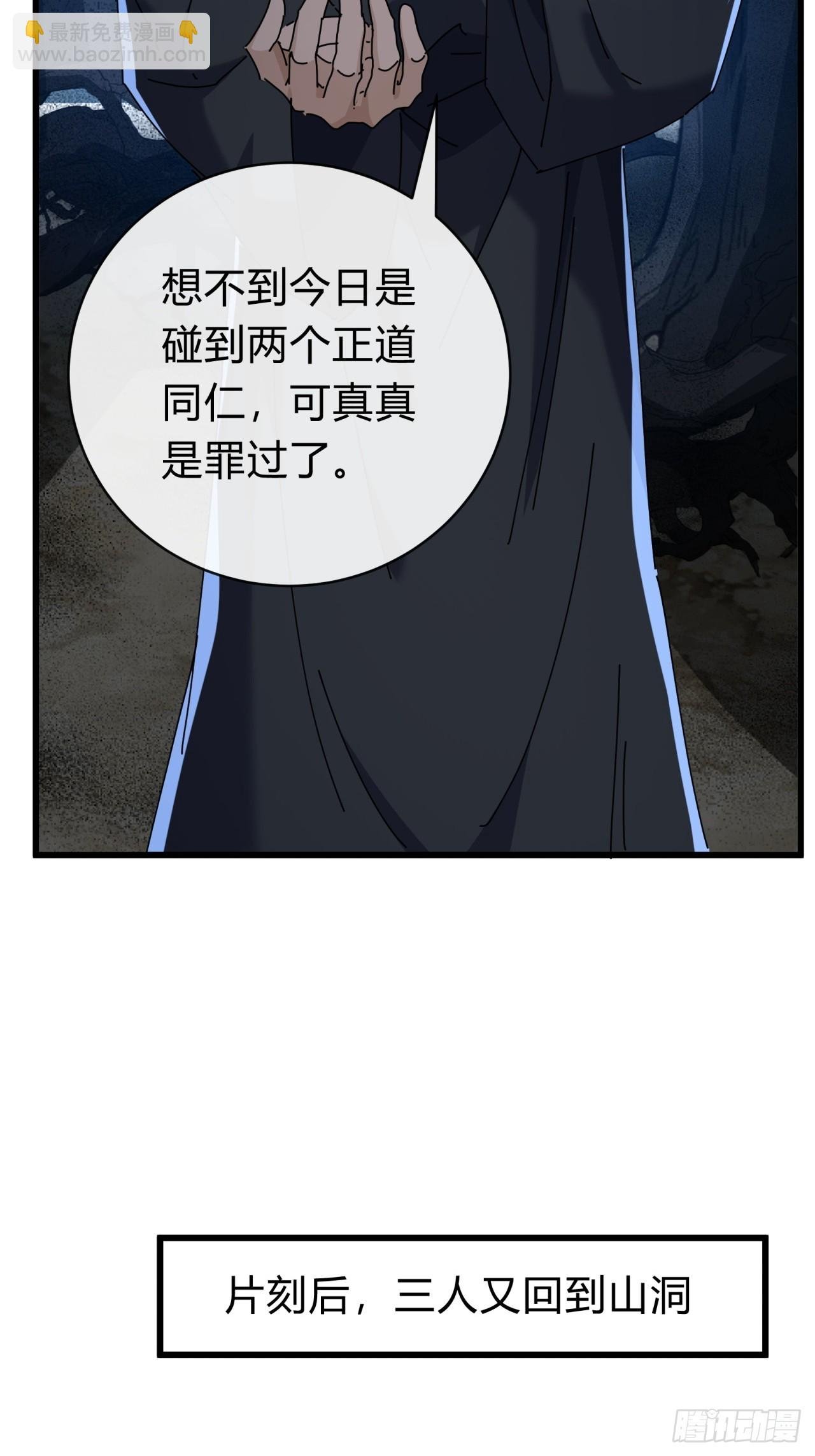 109话 你快停手
