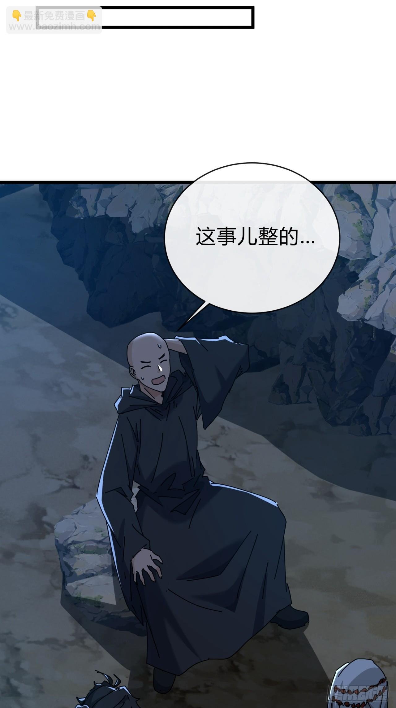 109话 你快停手