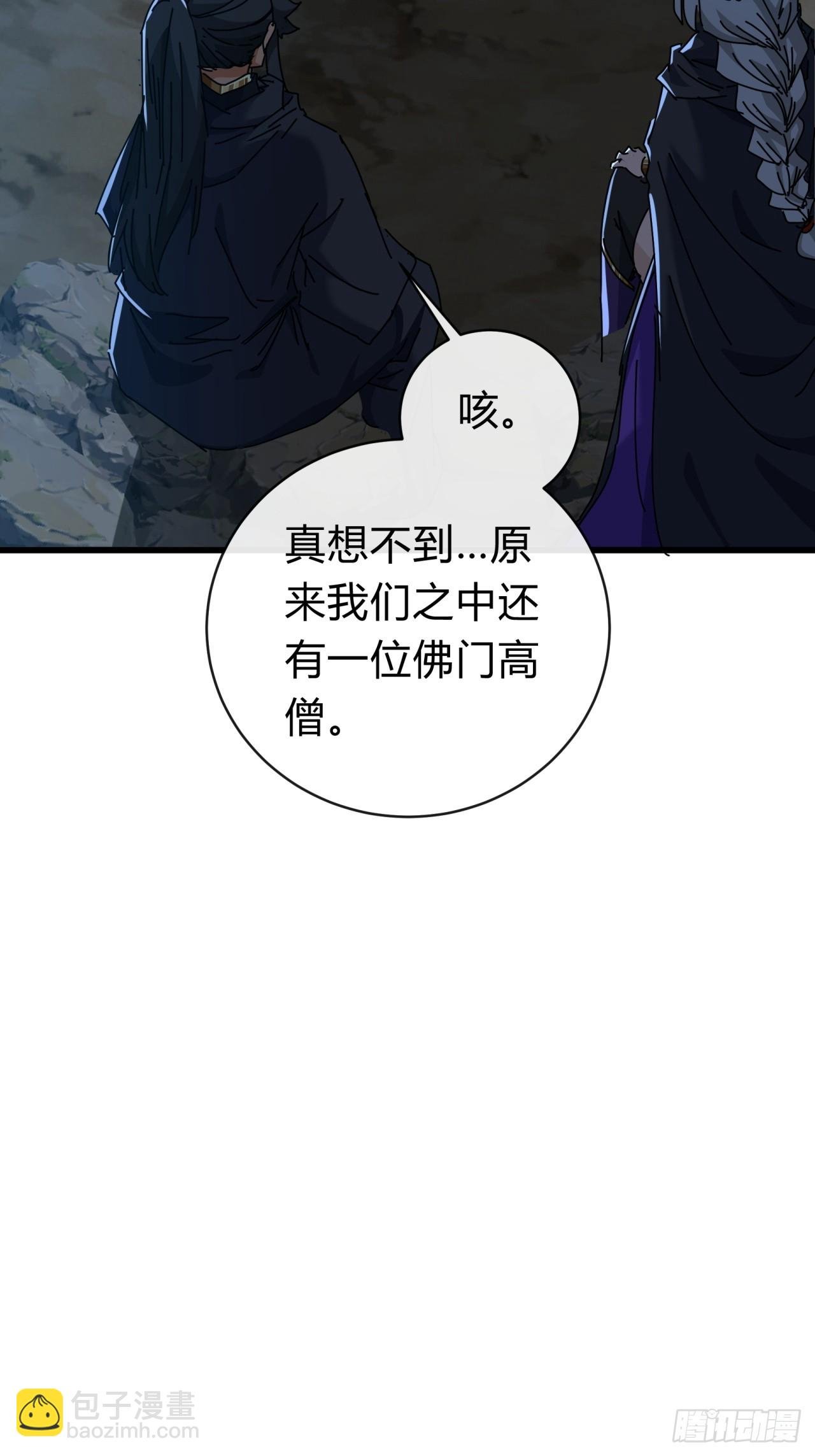 109话 你快停手