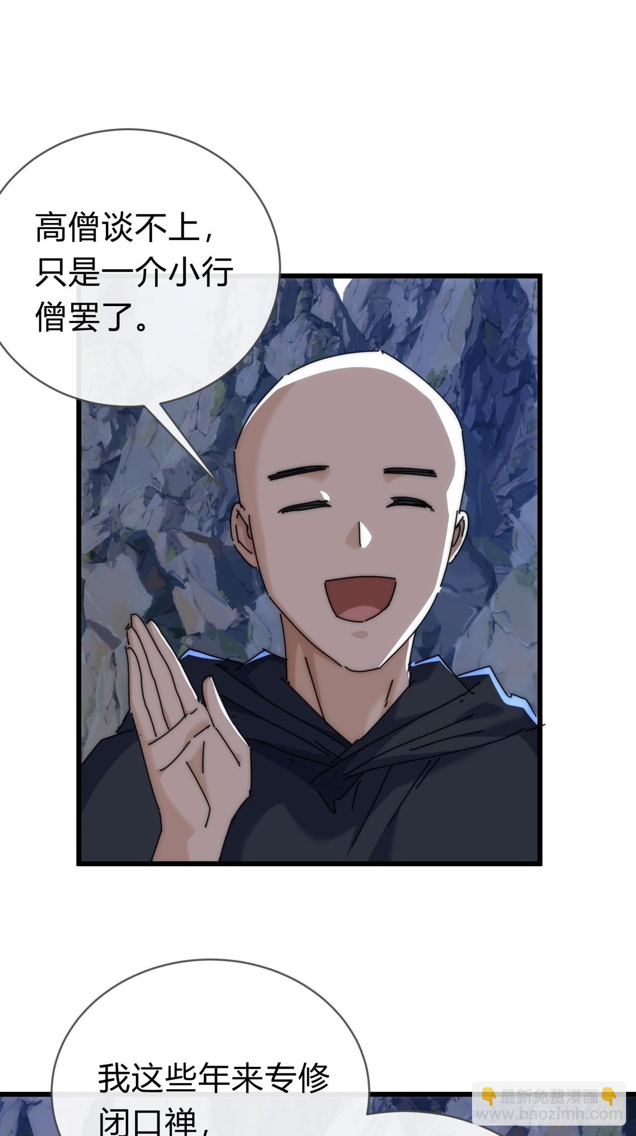 109话 你快停手
