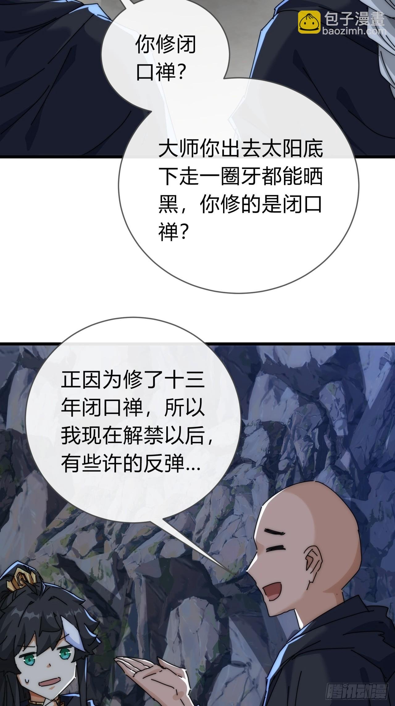 109话 你快停手