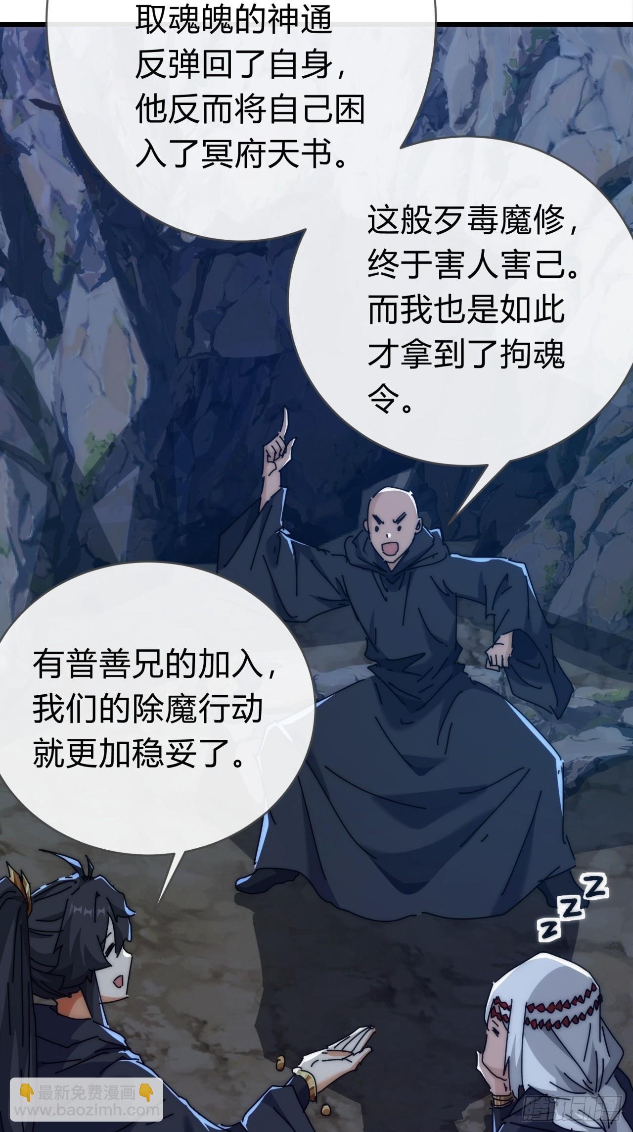 109话 你快停手