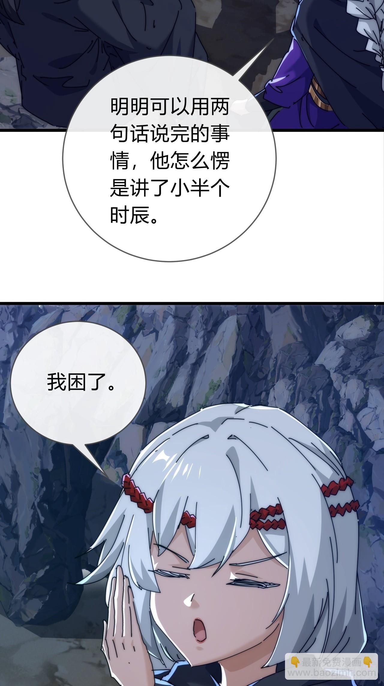 109话 你快停手
