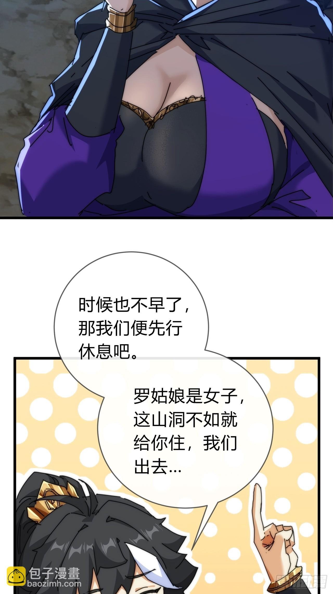 109话 你快停手