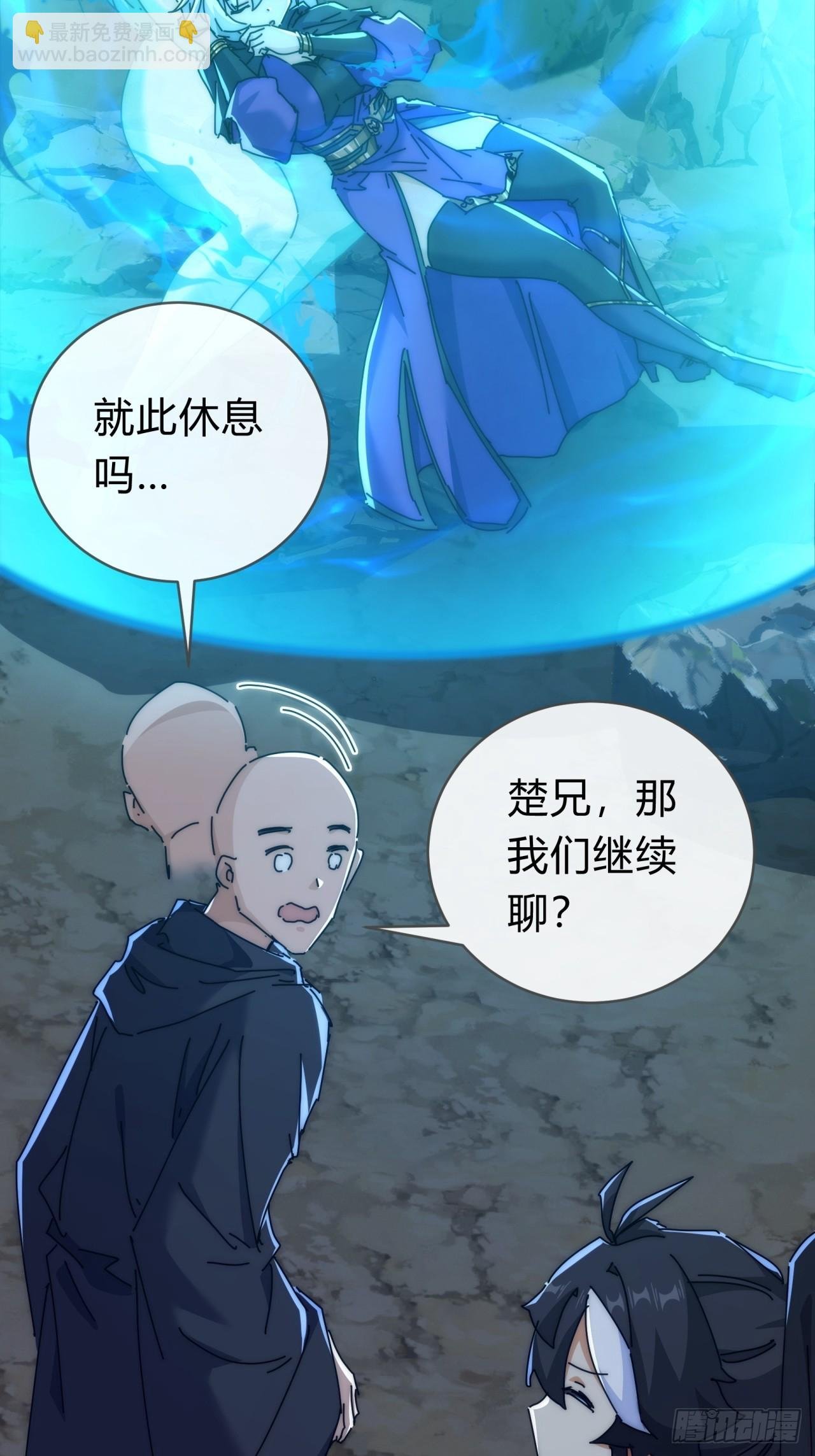 109话 你快停手