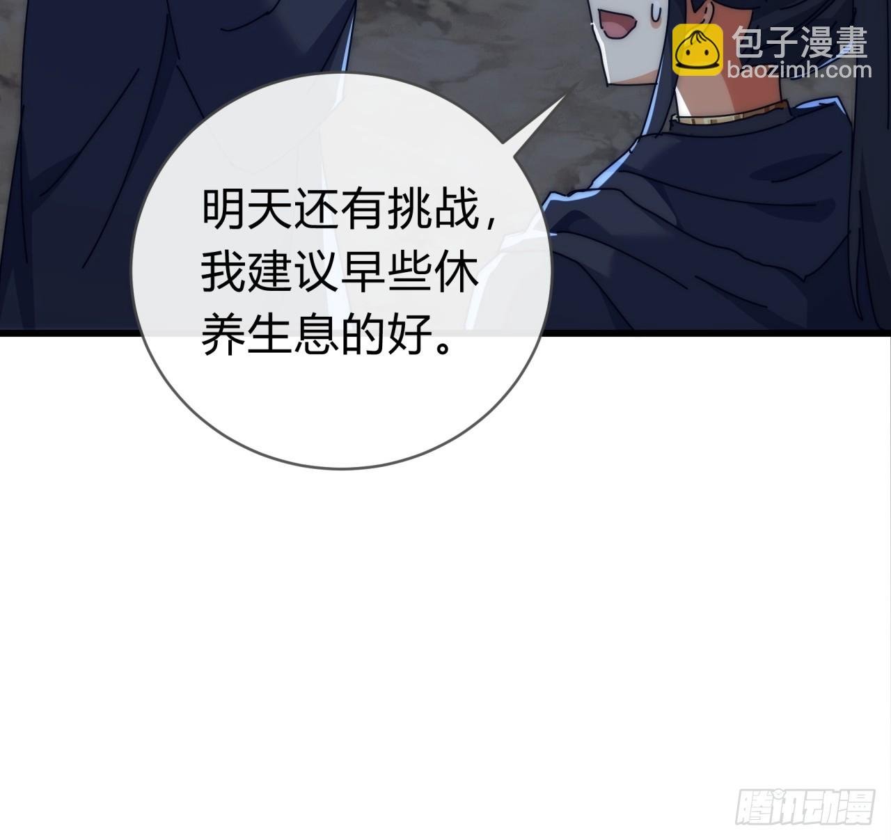 109话 你快停手