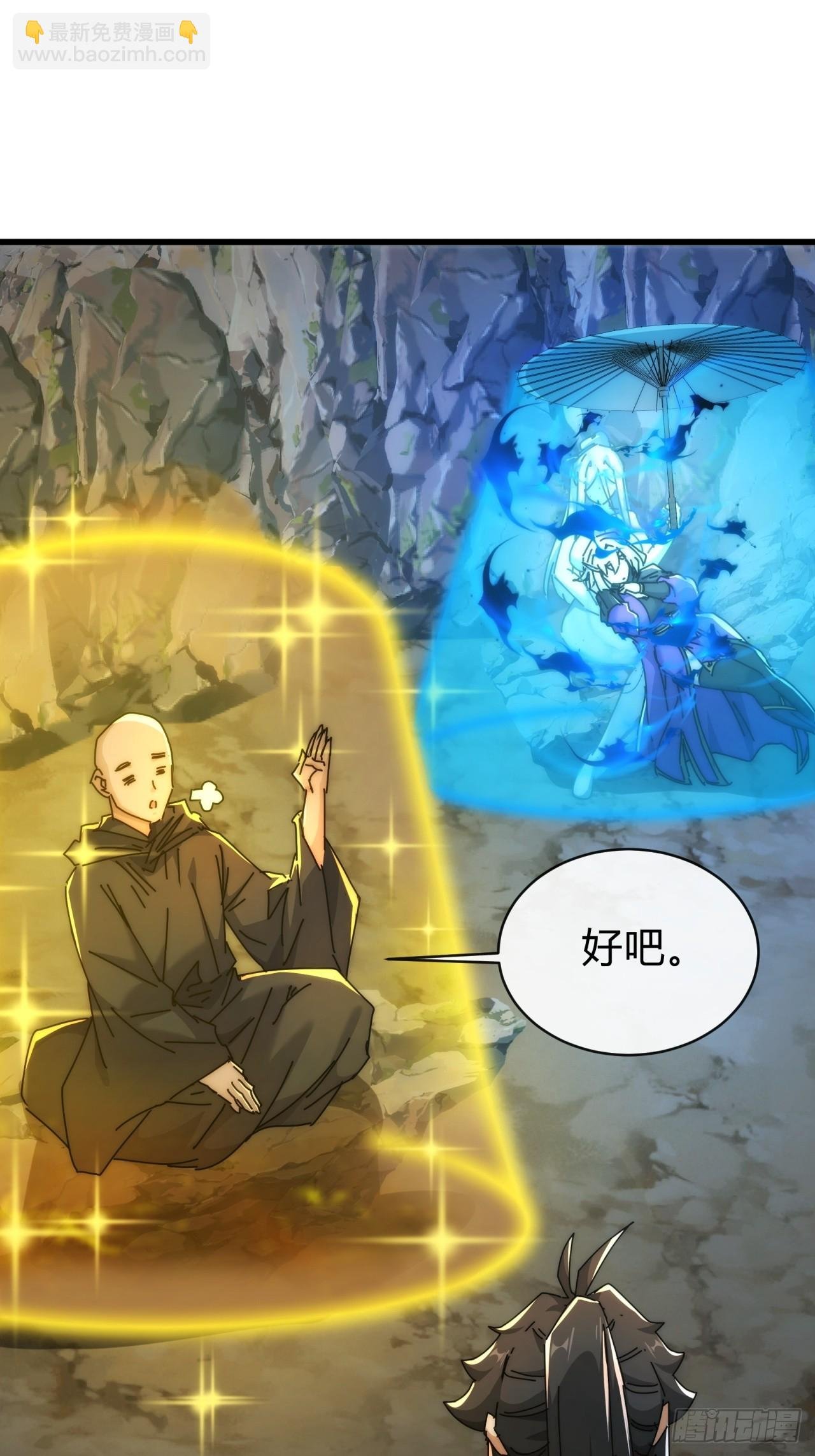 109话 你快停手