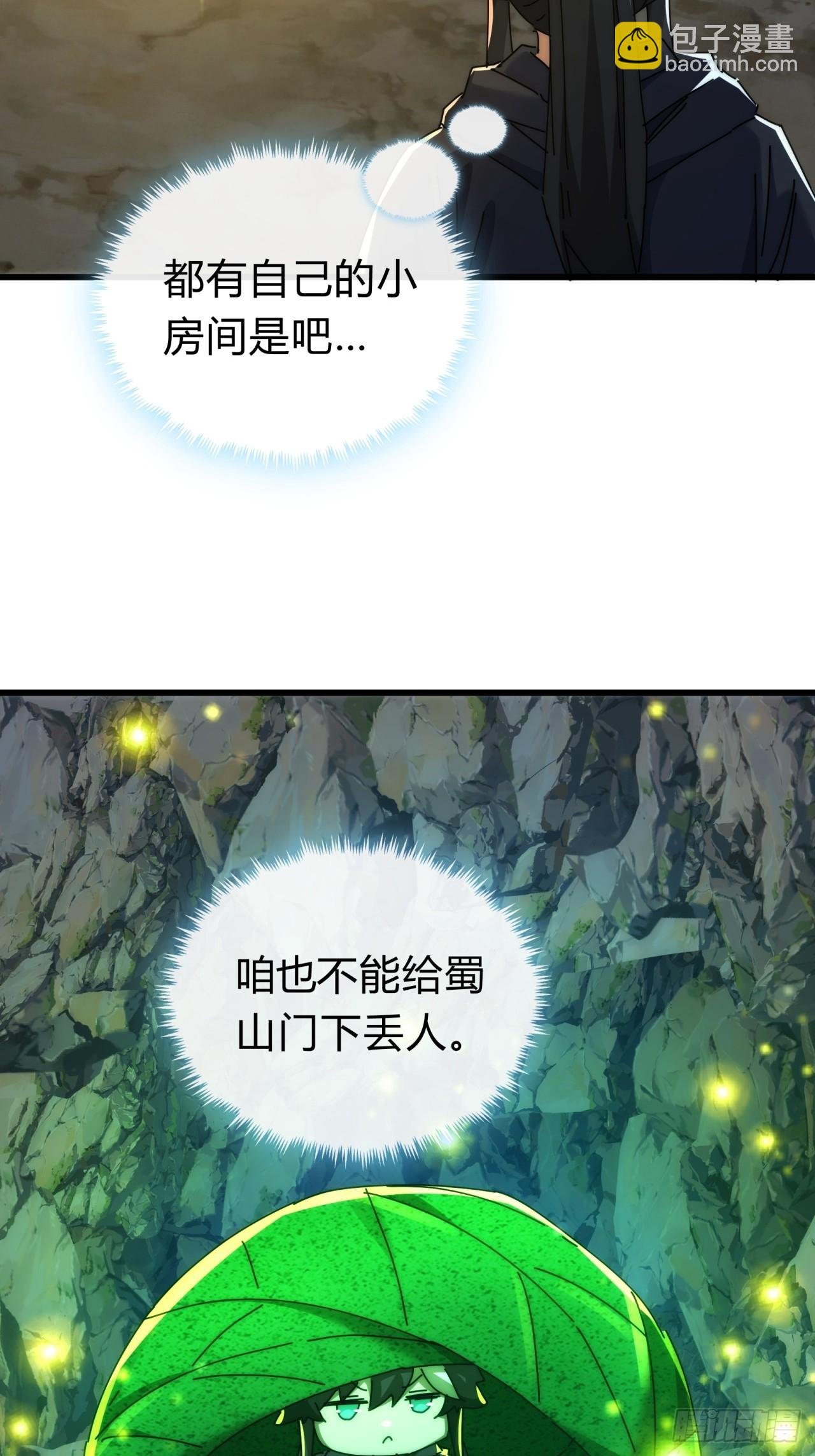 109话 你快停手