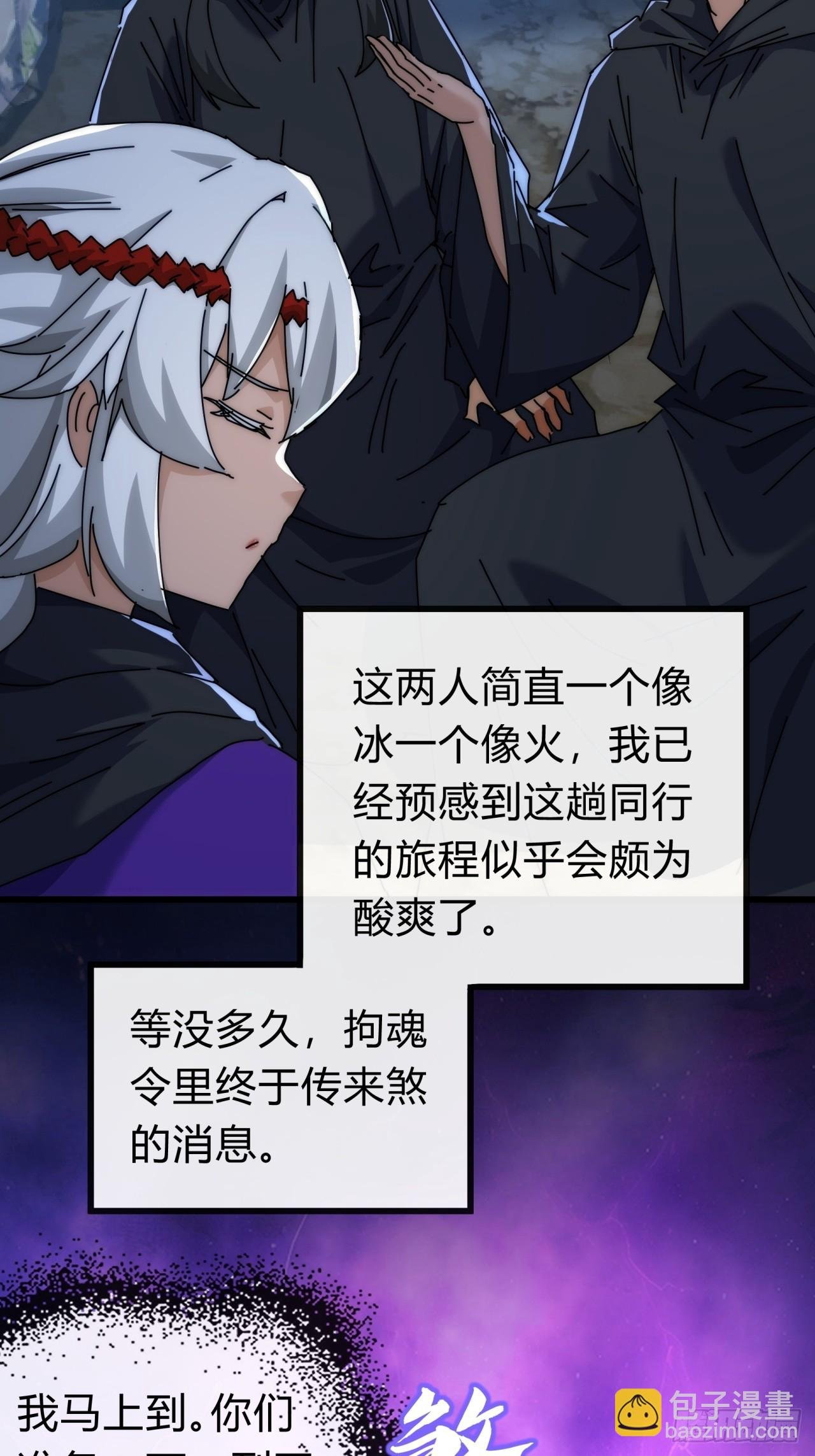 109话 你快停手