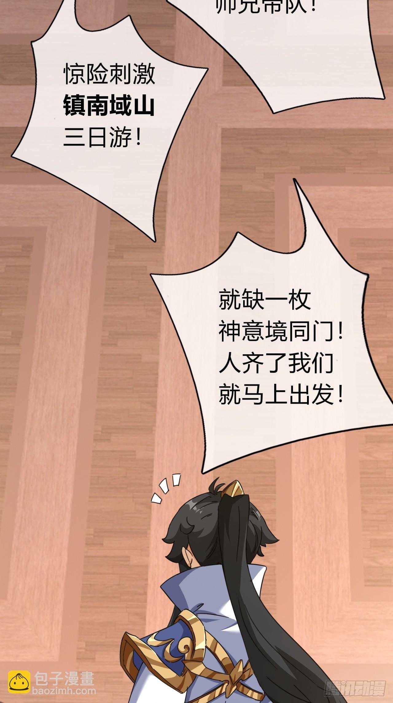 11话 组队