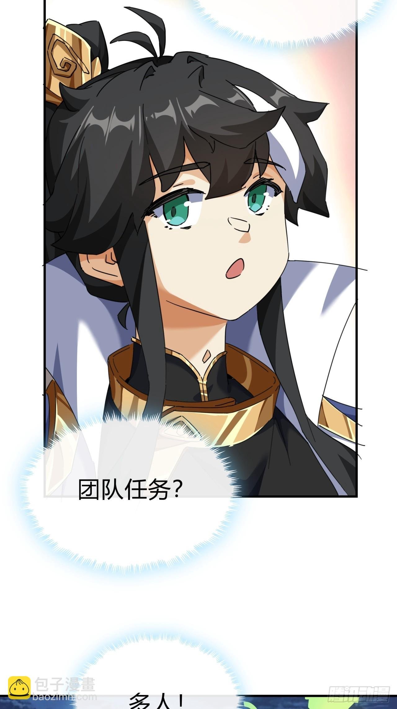 11话 组队