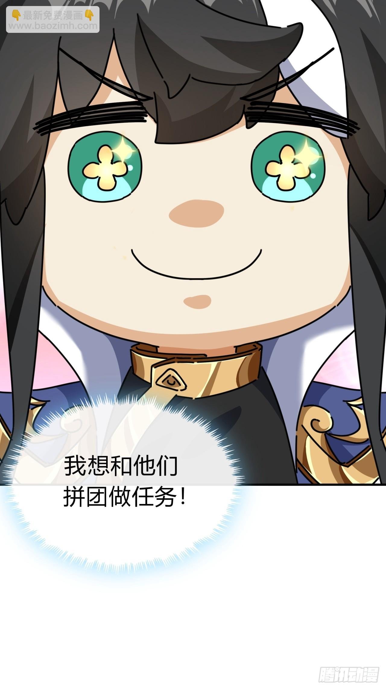 11话 组队