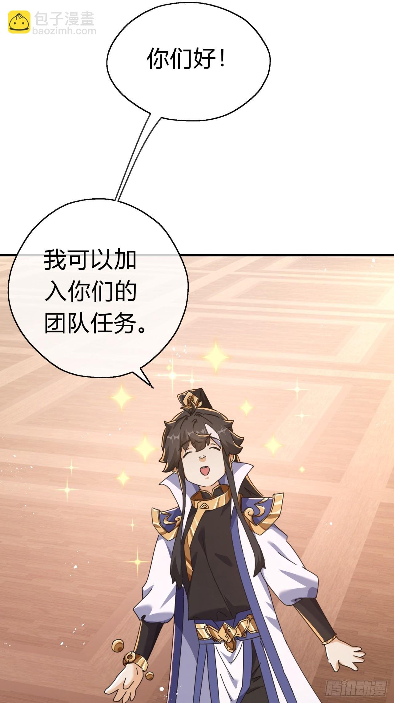 11话 组队