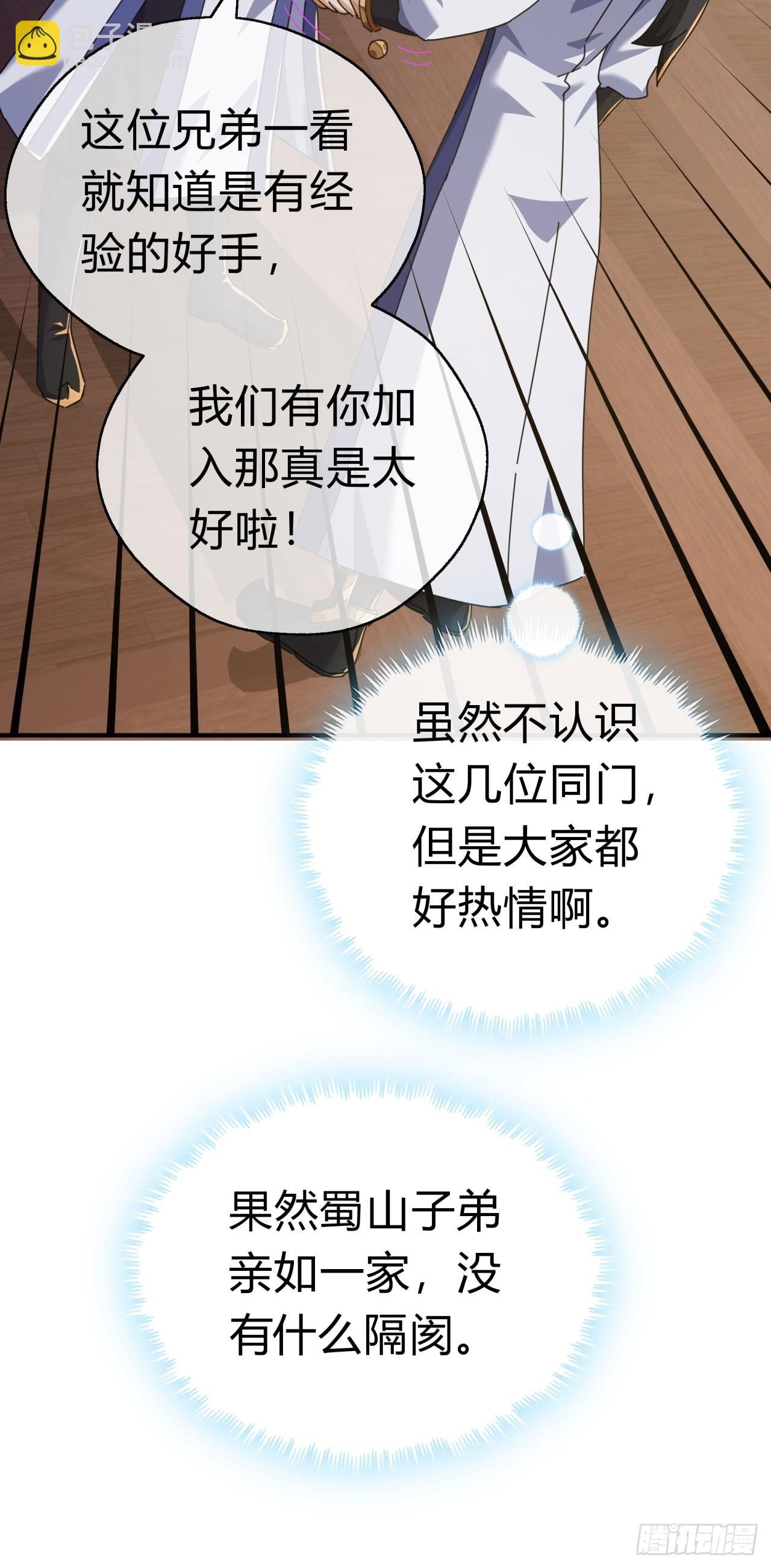 11话 组队