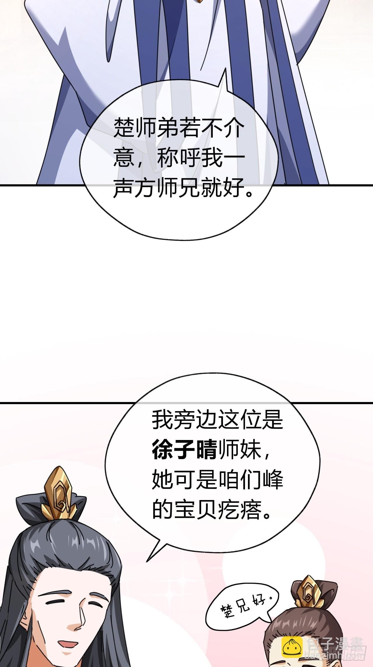 11话 组队