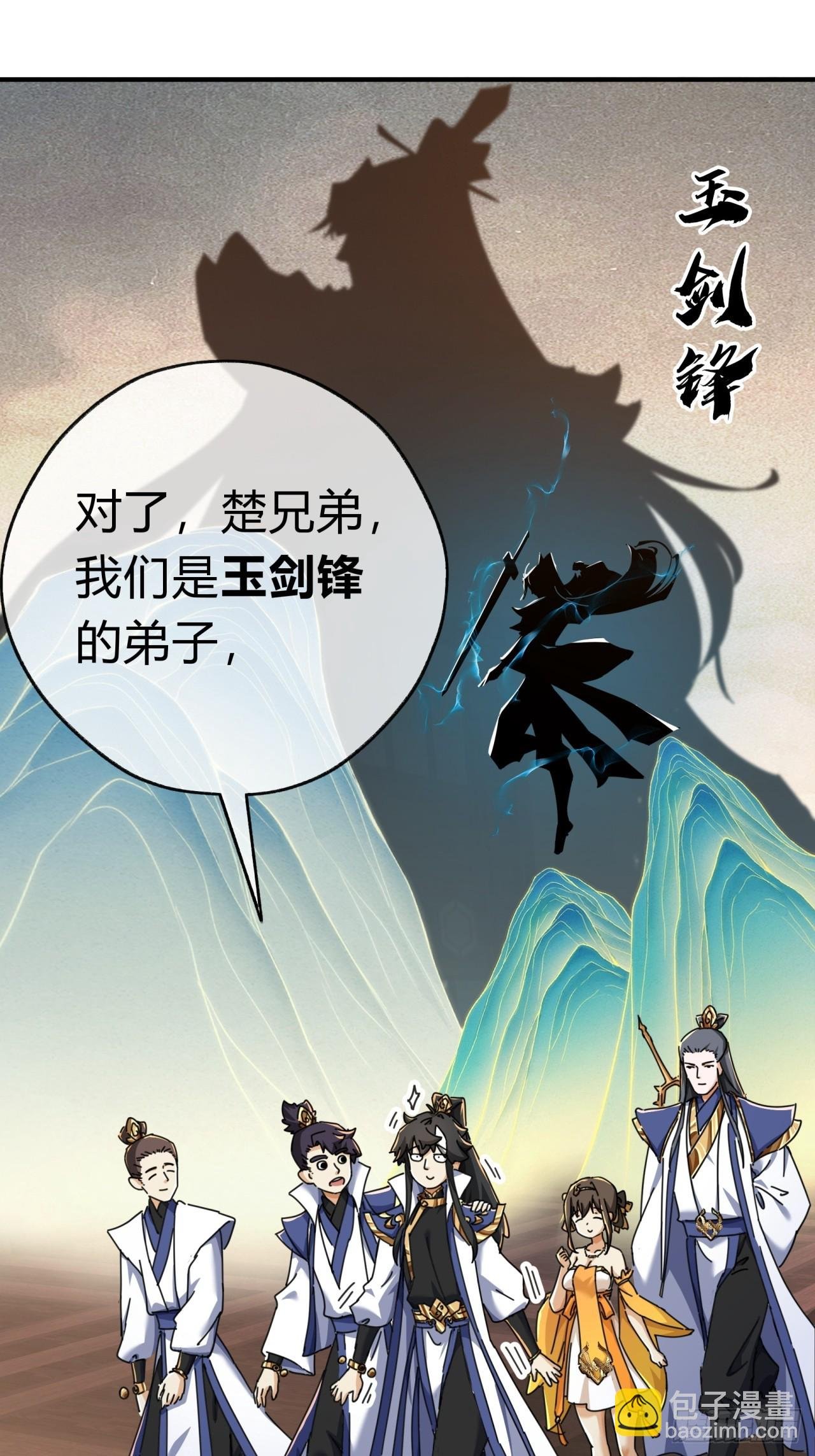 11话 组队