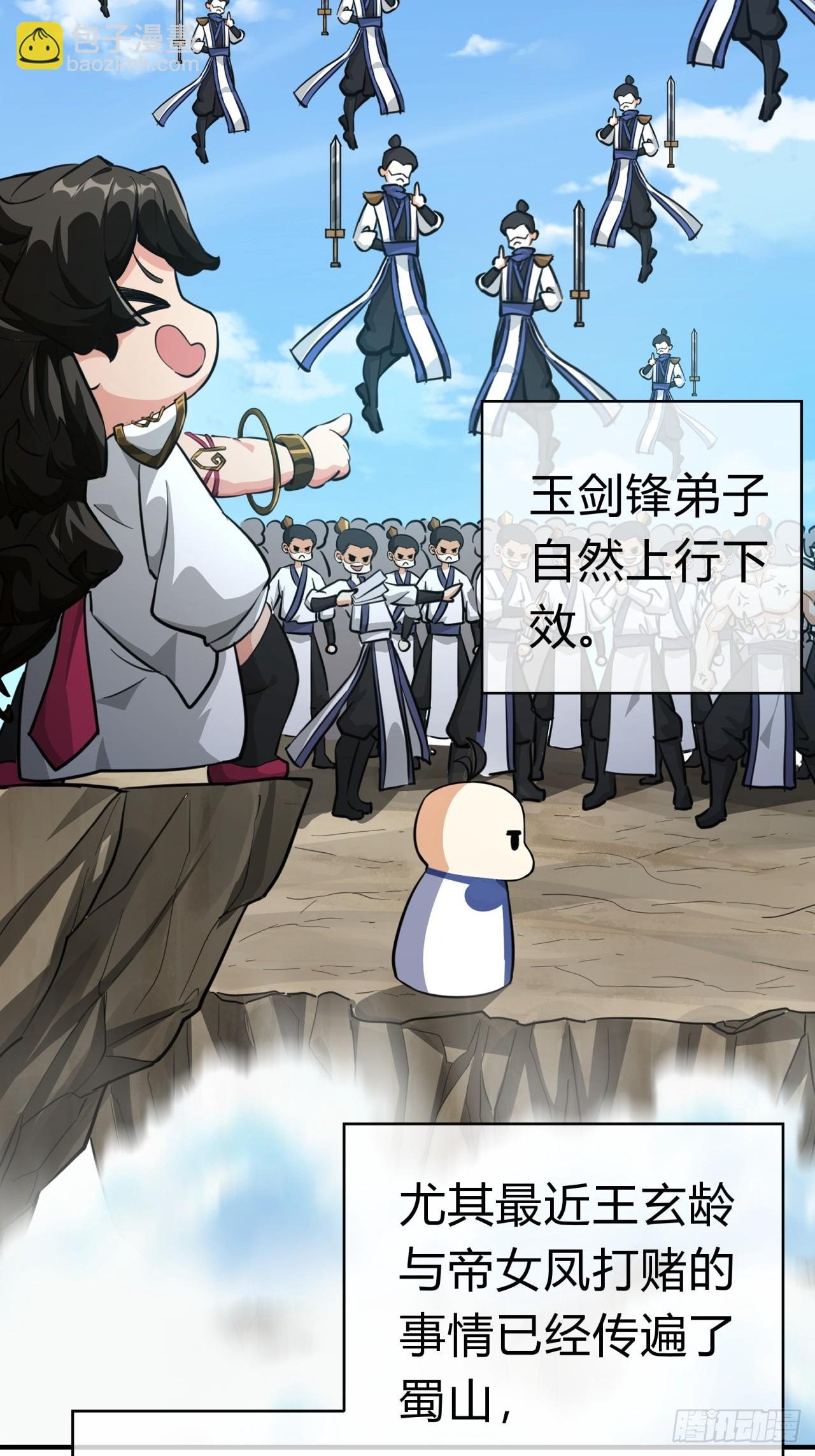 11话 组队