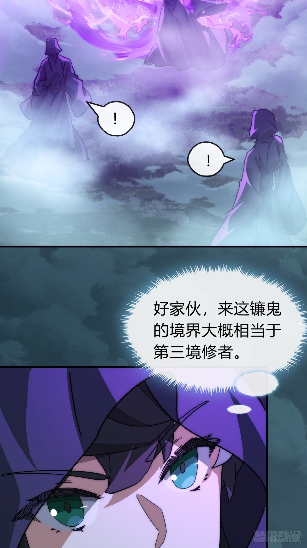 110话 动手