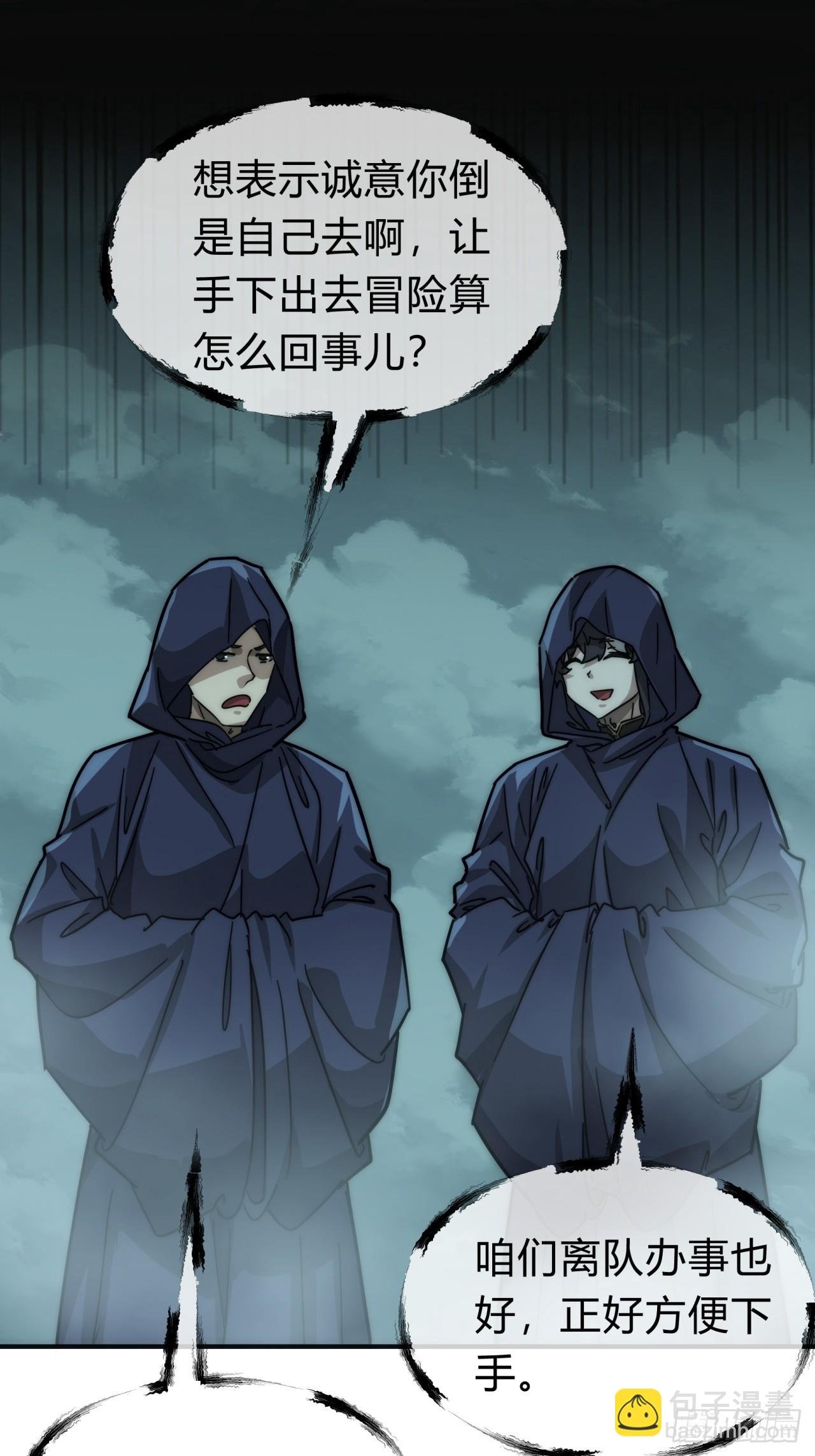 110话 动手