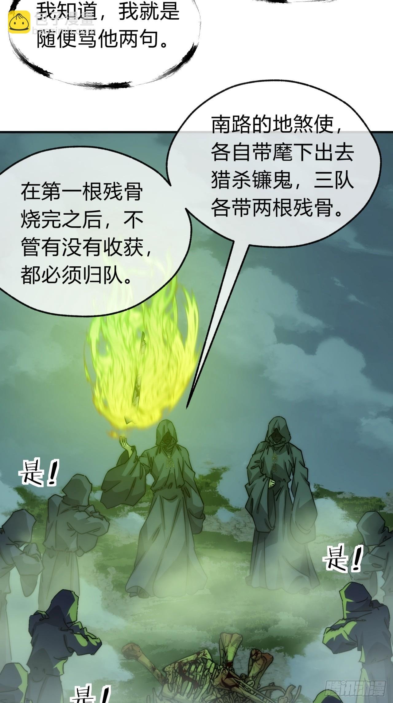 110话 动手
