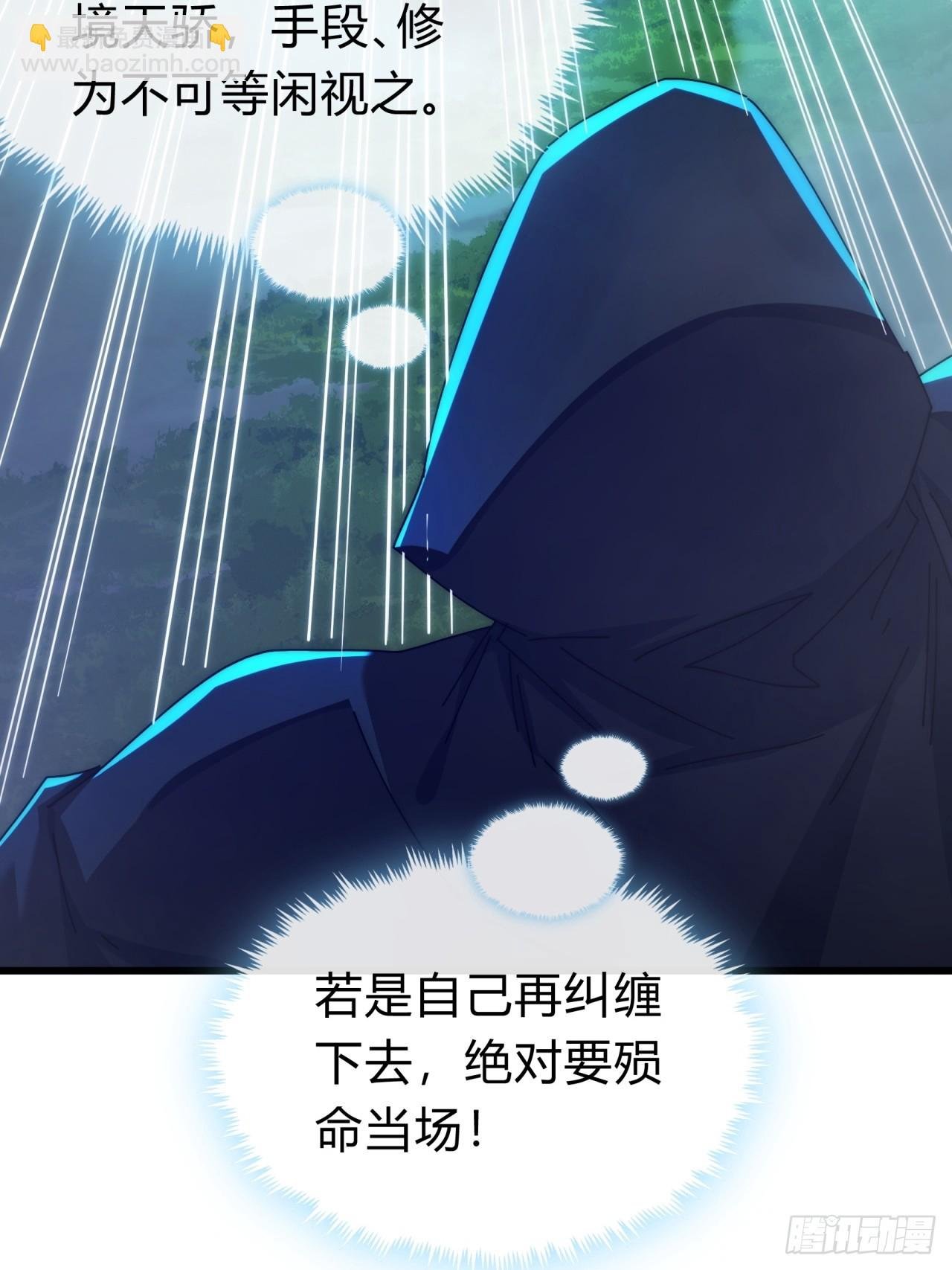 111话 真难对付