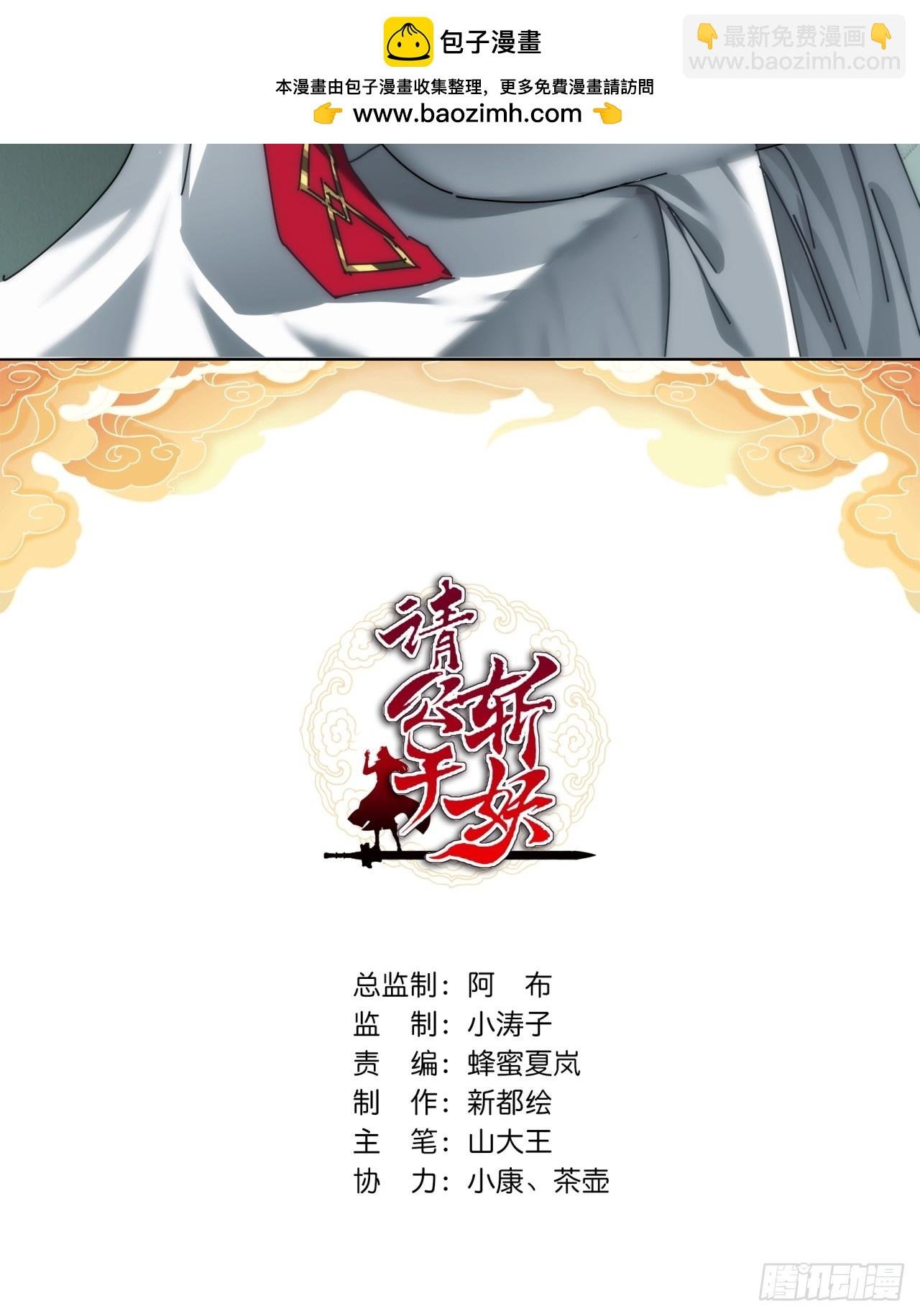112话 一起撒谎
