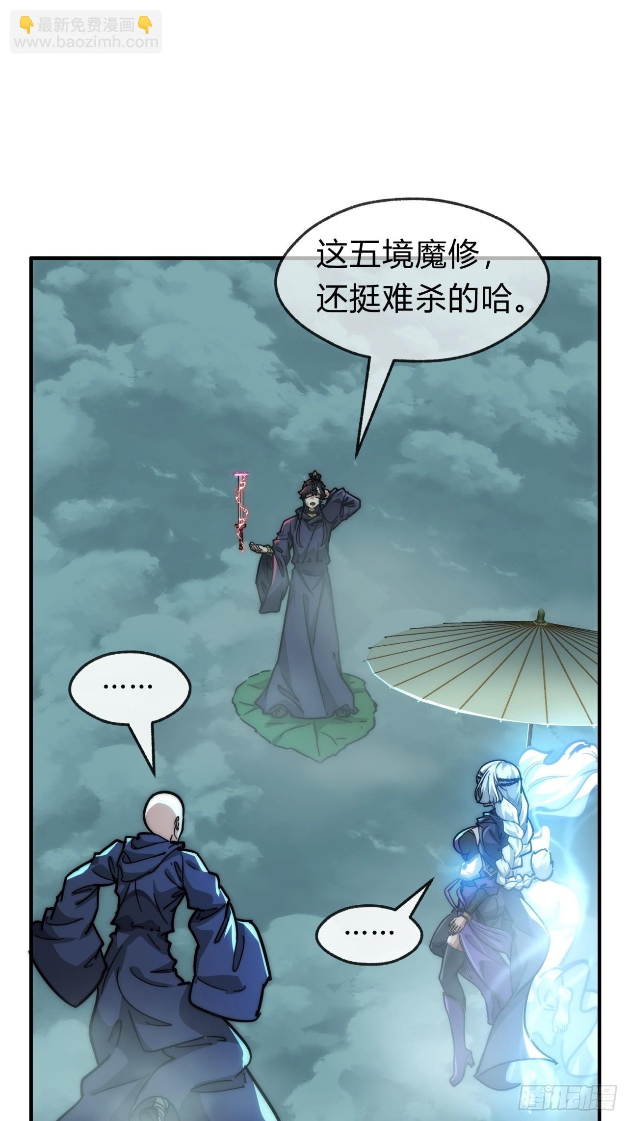 112话 一起撒谎