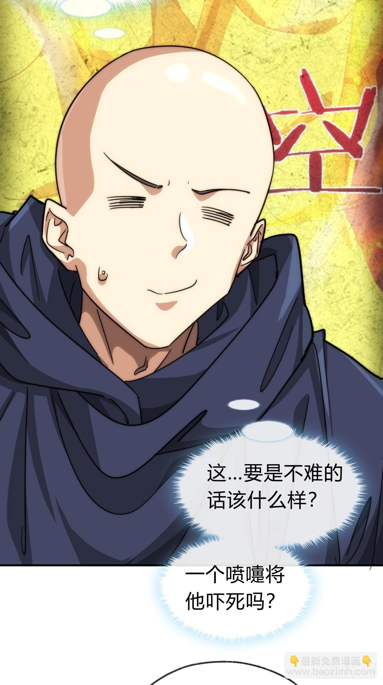 112话 一起撒谎