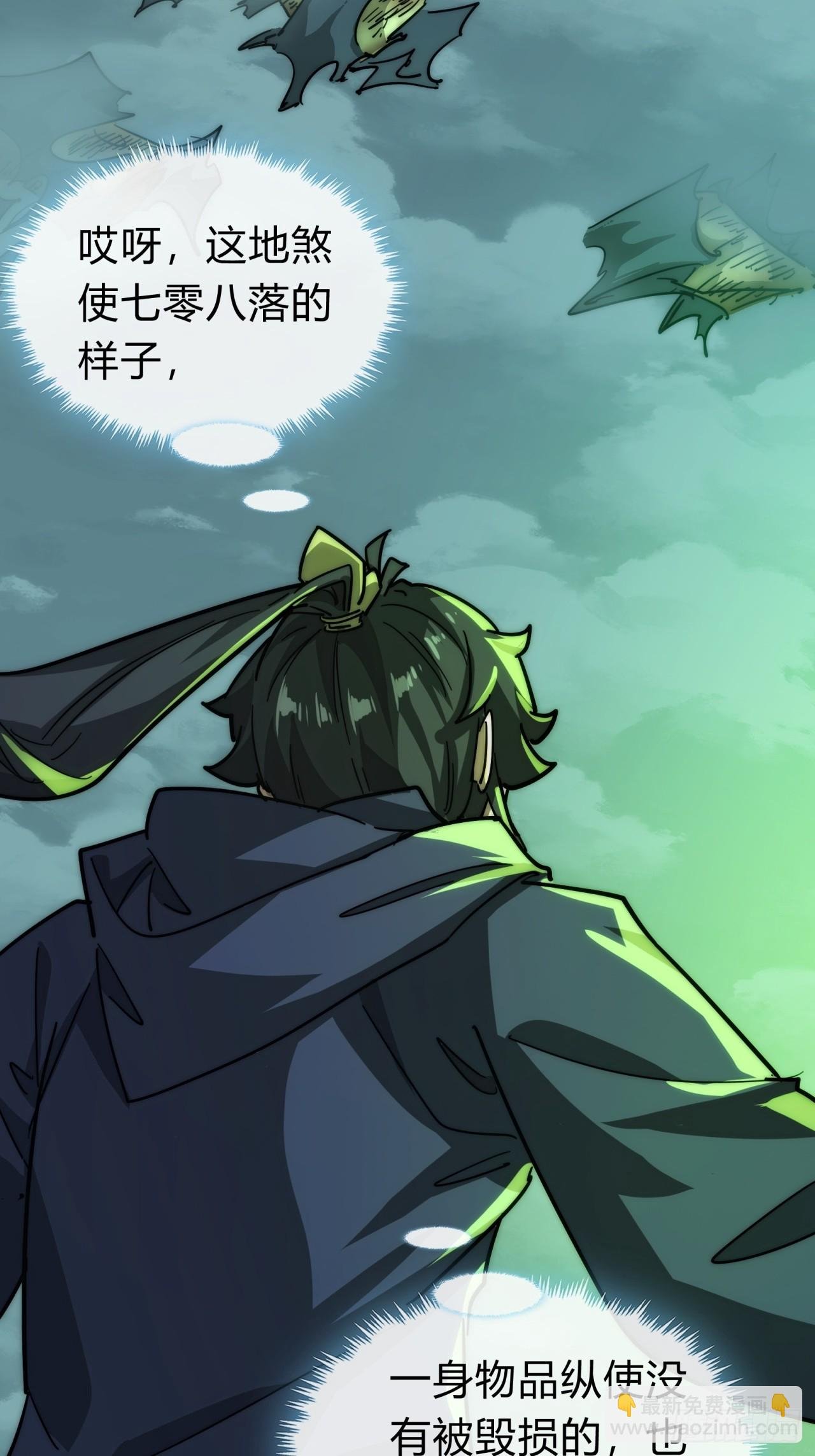 112话 一起撒谎