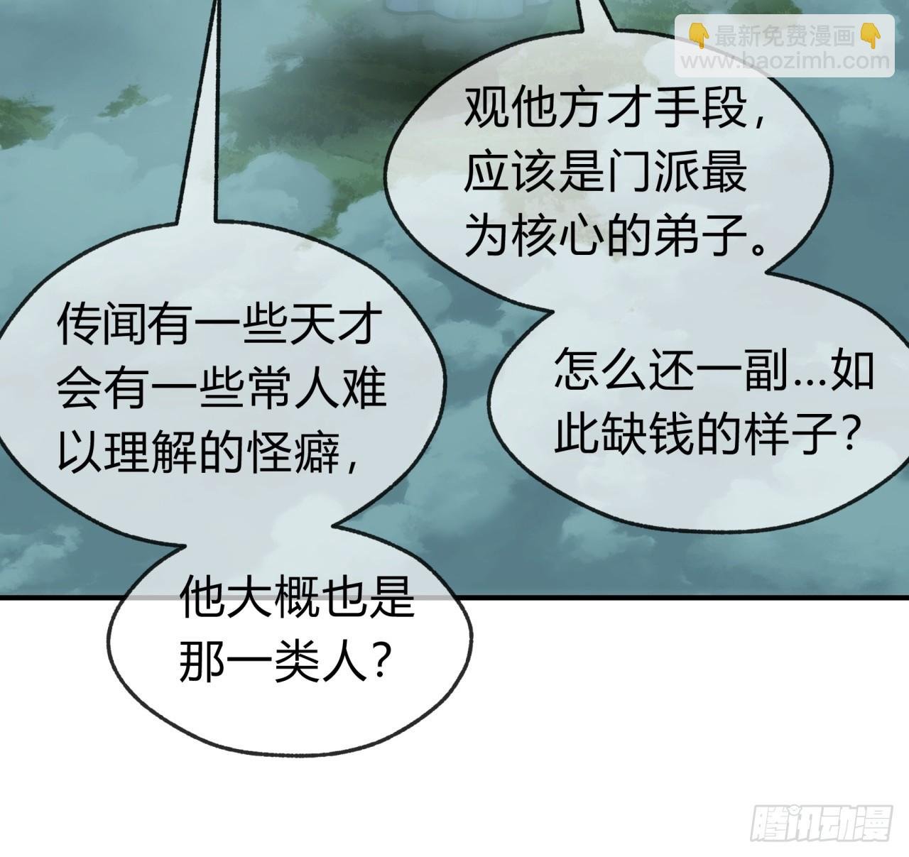 112话 一起撒谎