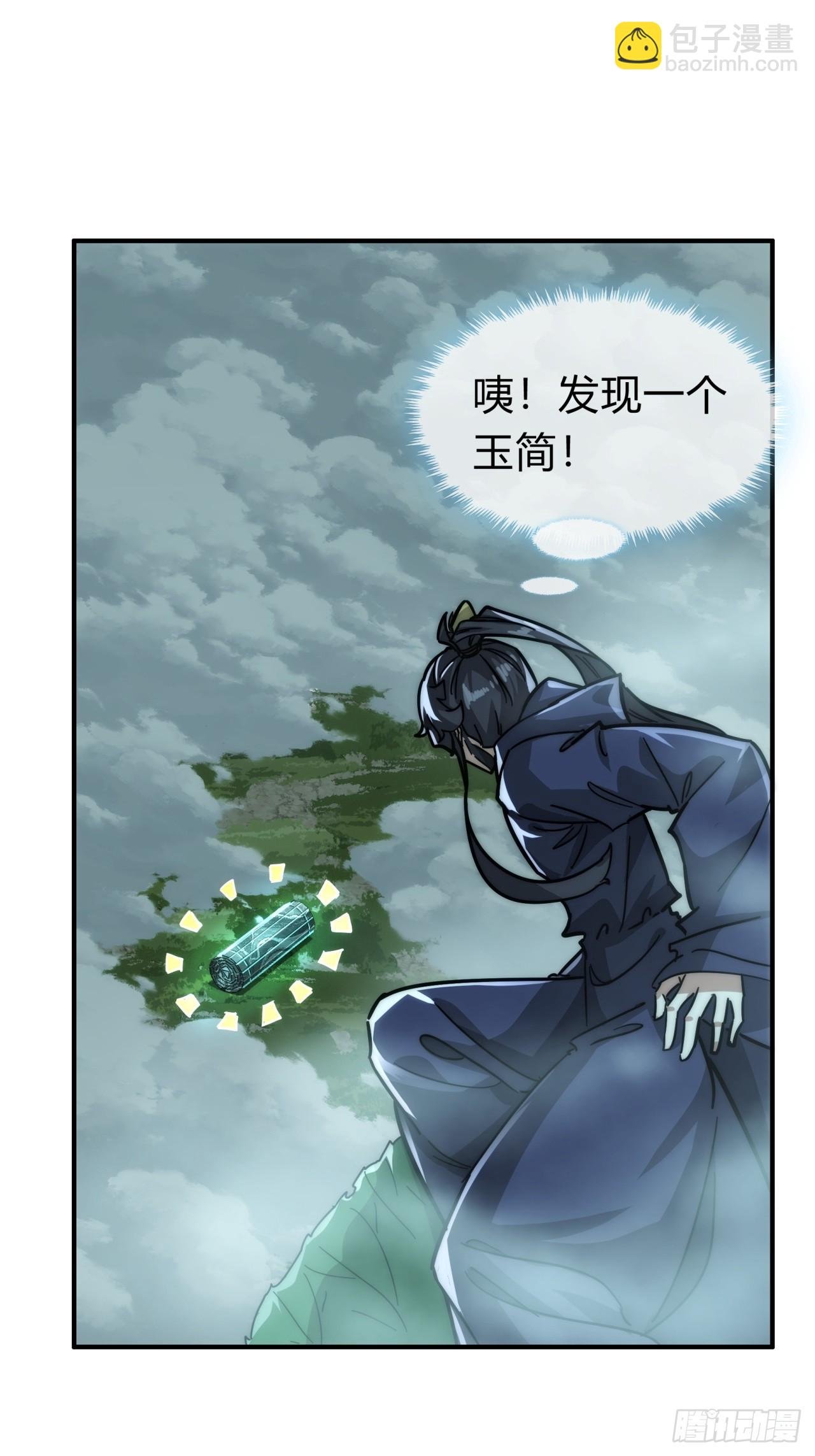 112话 一起撒谎