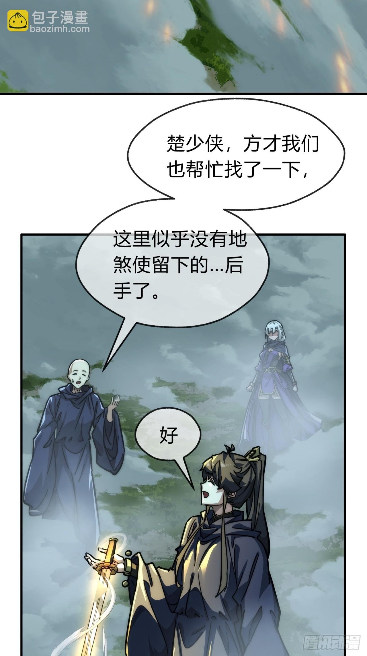 112话 一起撒谎