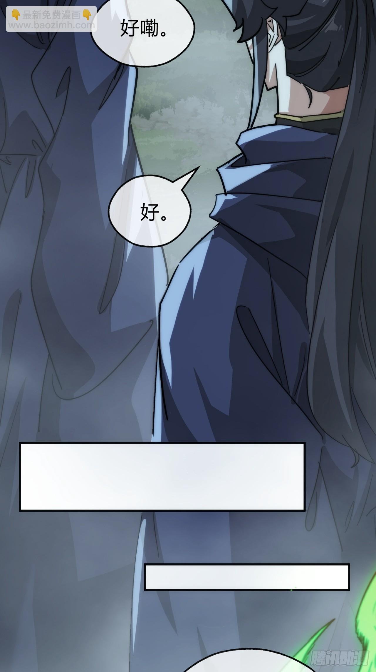 112话 一起撒谎