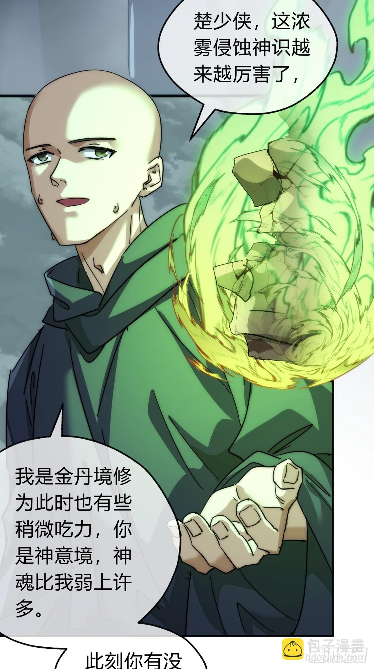 112话 一起撒谎