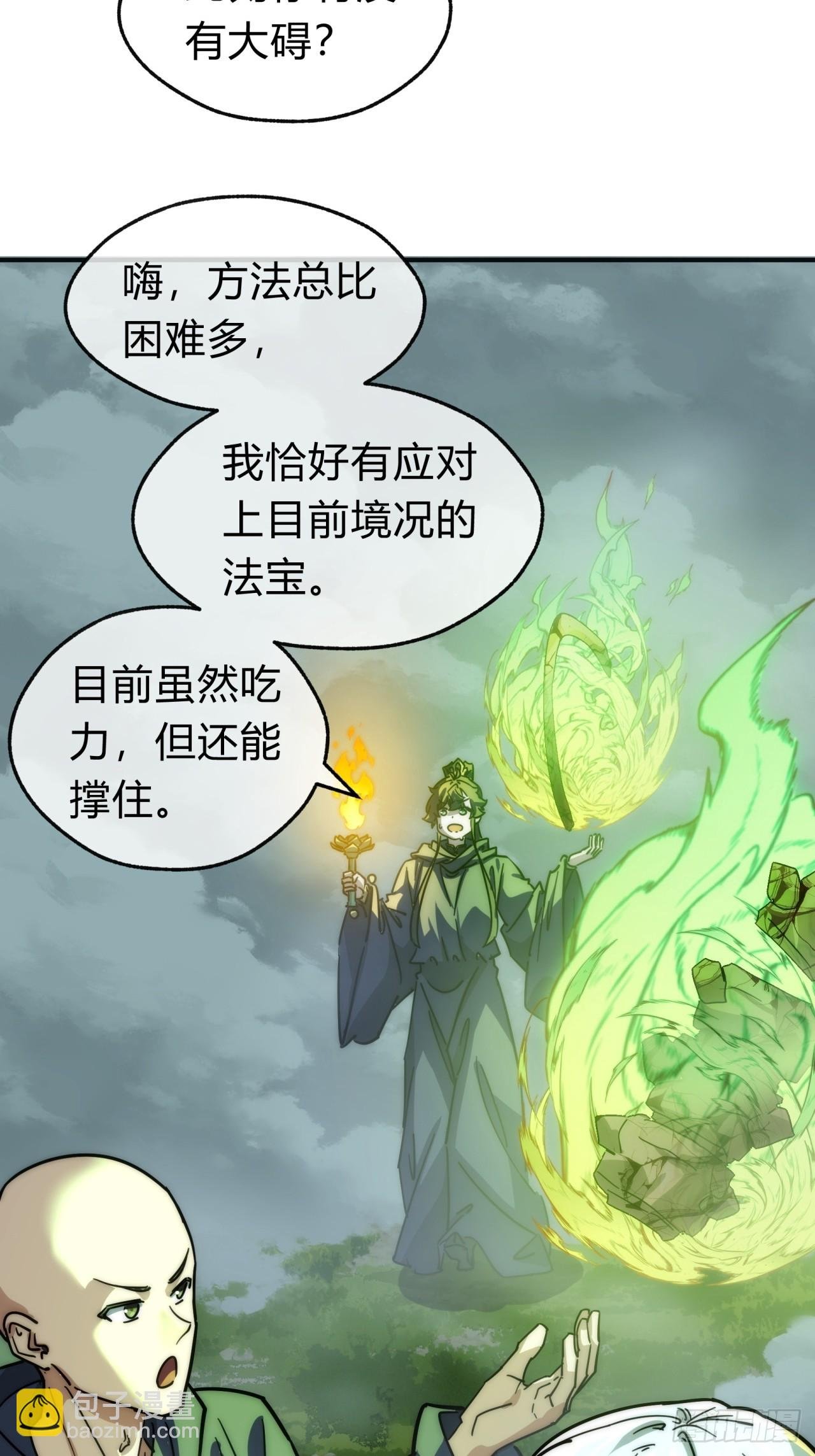112话 一起撒谎