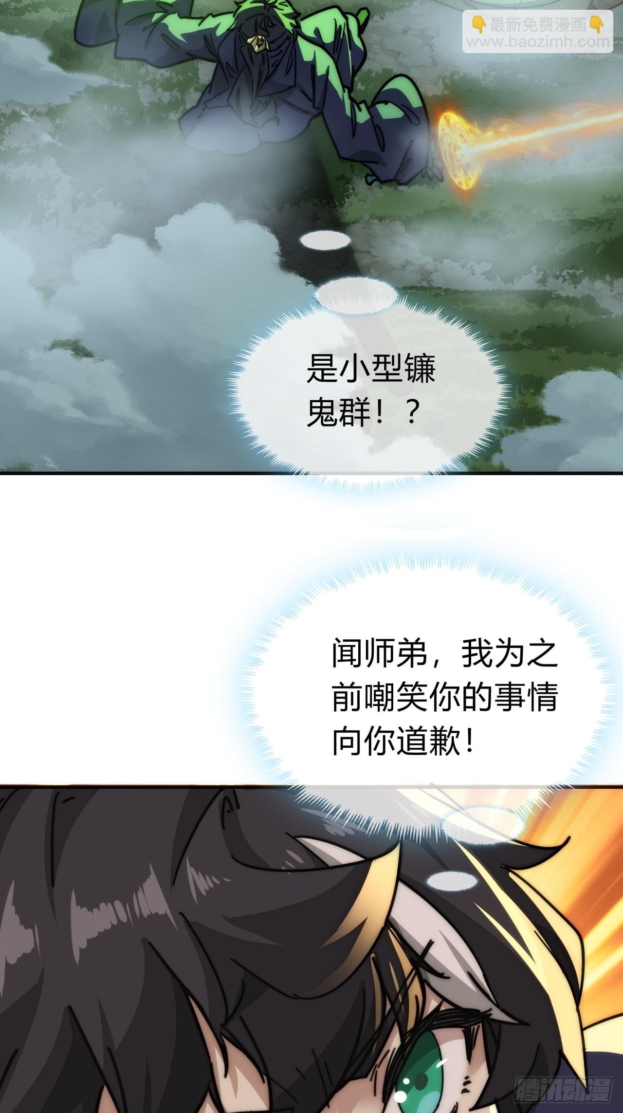 112话 一起撒谎