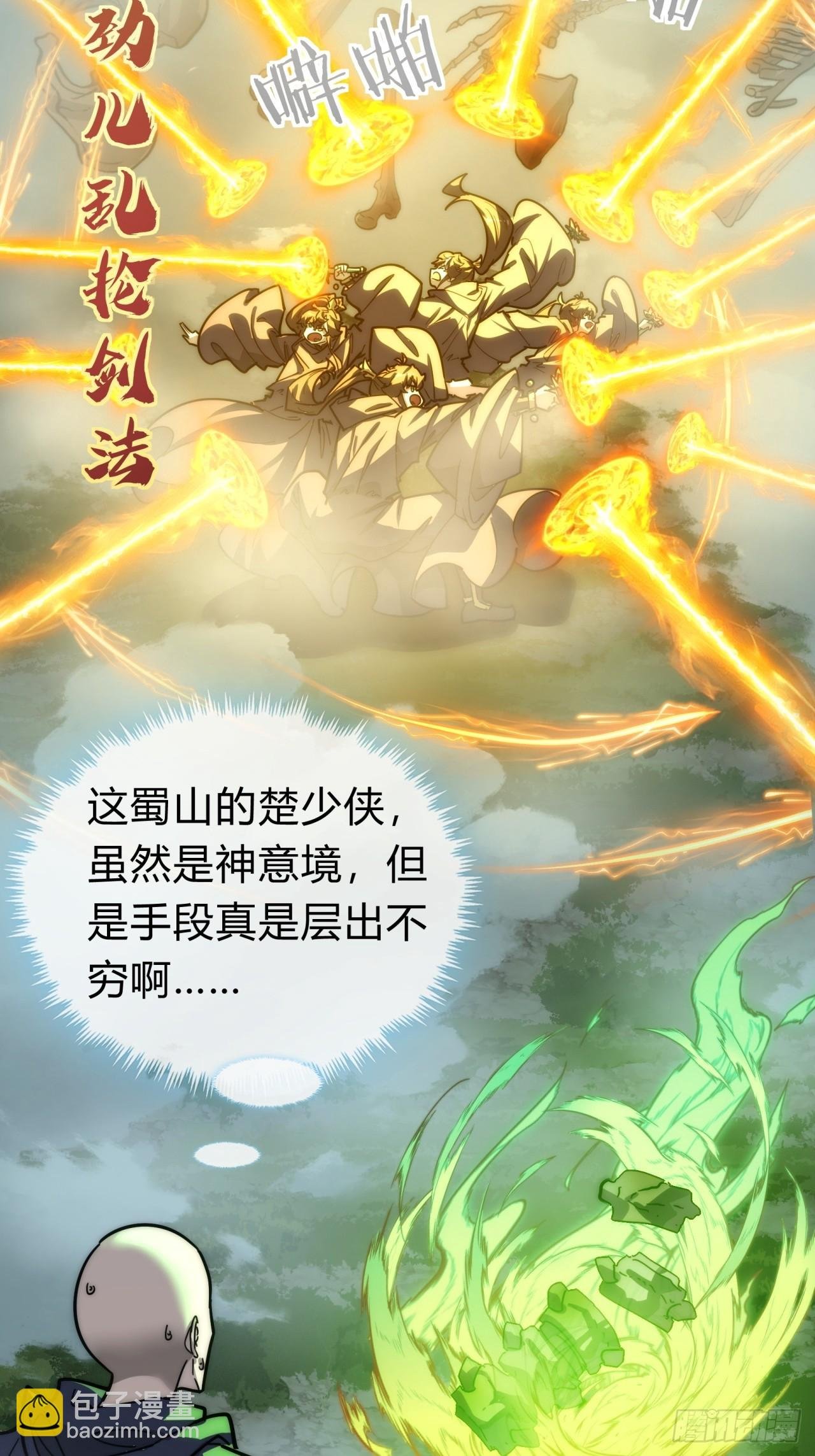 112话 一起撒谎