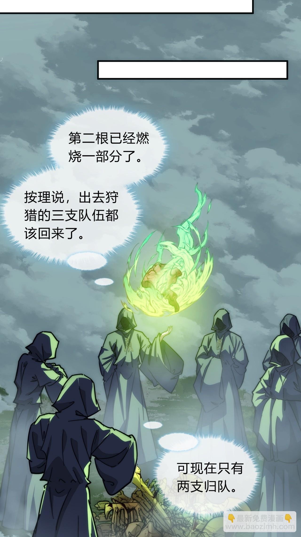 112话 一起撒谎